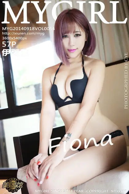 [美媛馆] 2014.09.18 VOL.054 Fiona伊雨蔓#[58P]-1