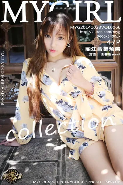 [美媛馆] 2014.10.23 VOL.066 丽江旅拍合集#[48P]-1