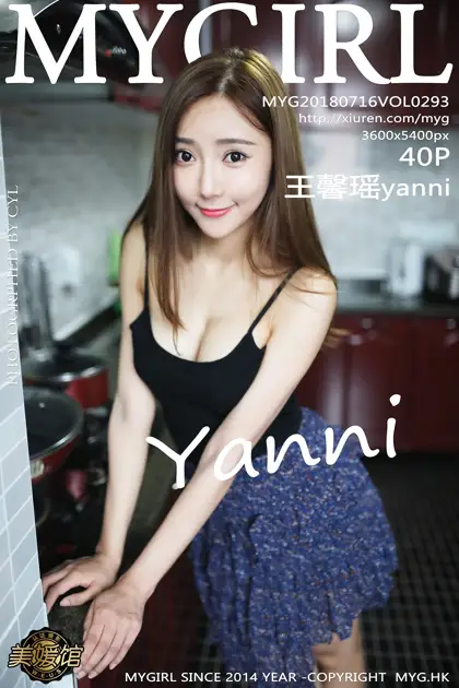 [美媛馆] 2018.07.16 VOL.293 王馨瑶yanni#[41P]-1