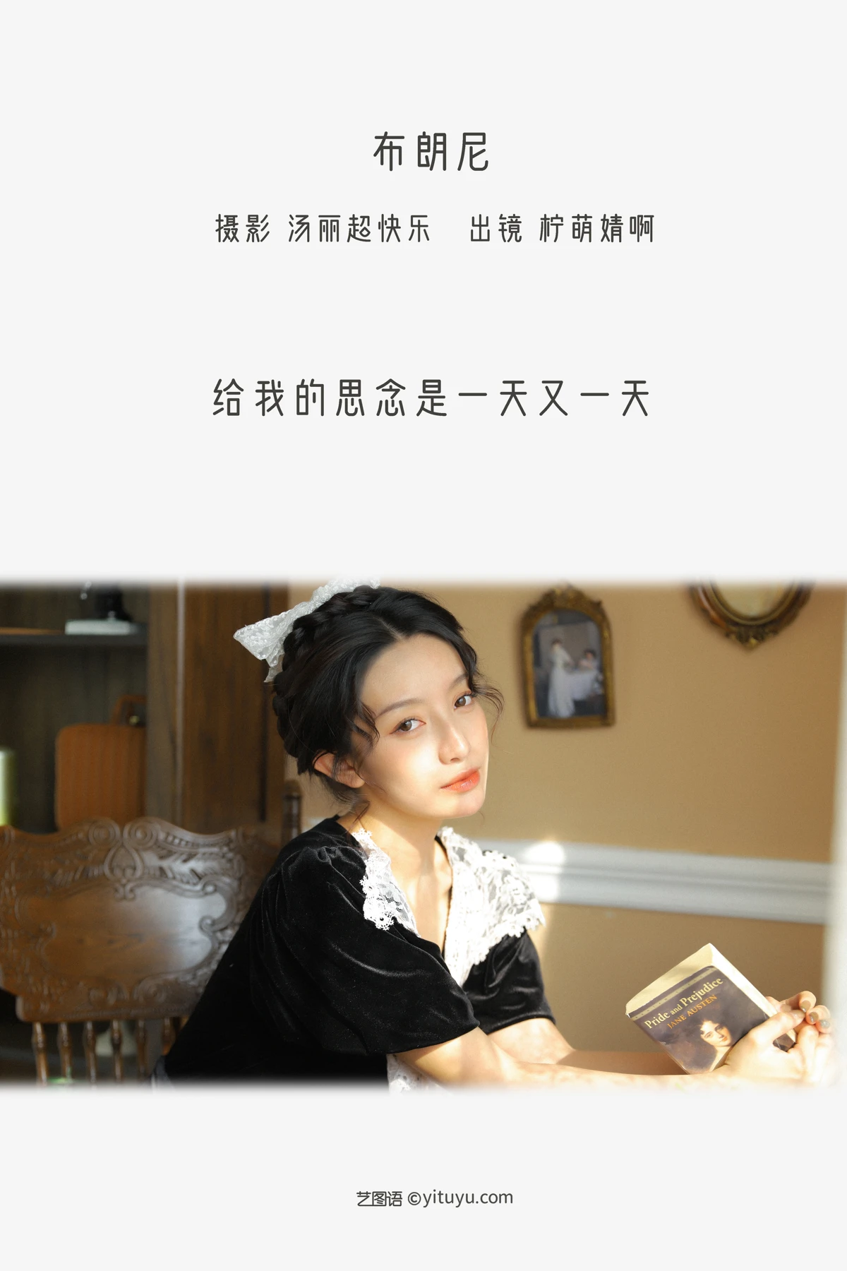 [艺图语] 2022.12.18 Vol.2705 – 布朗尼 柠萌婧啊#[39P]-2