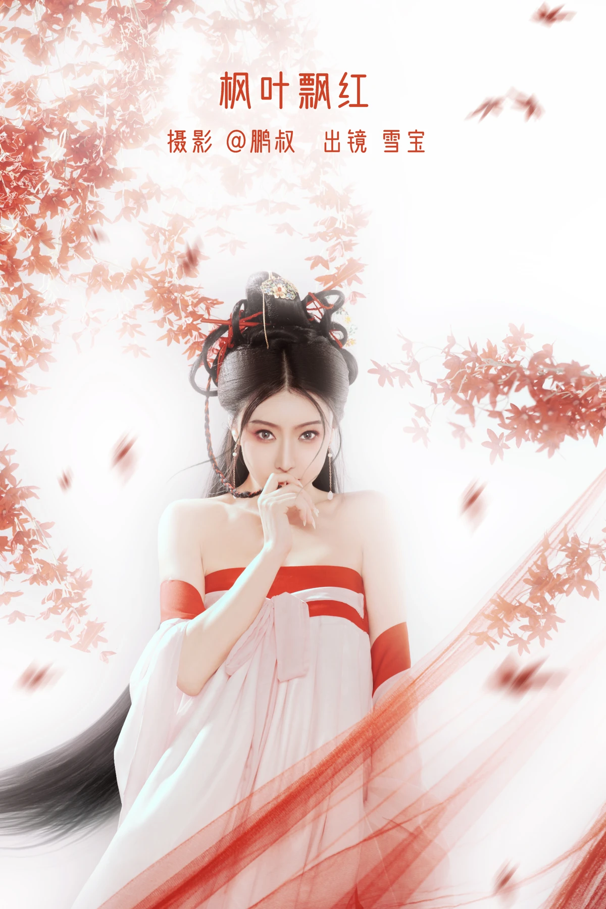 [艺图语] 2022.12.21 Vol.2724 – 枫叶飘红 雪宝#[22P]-1