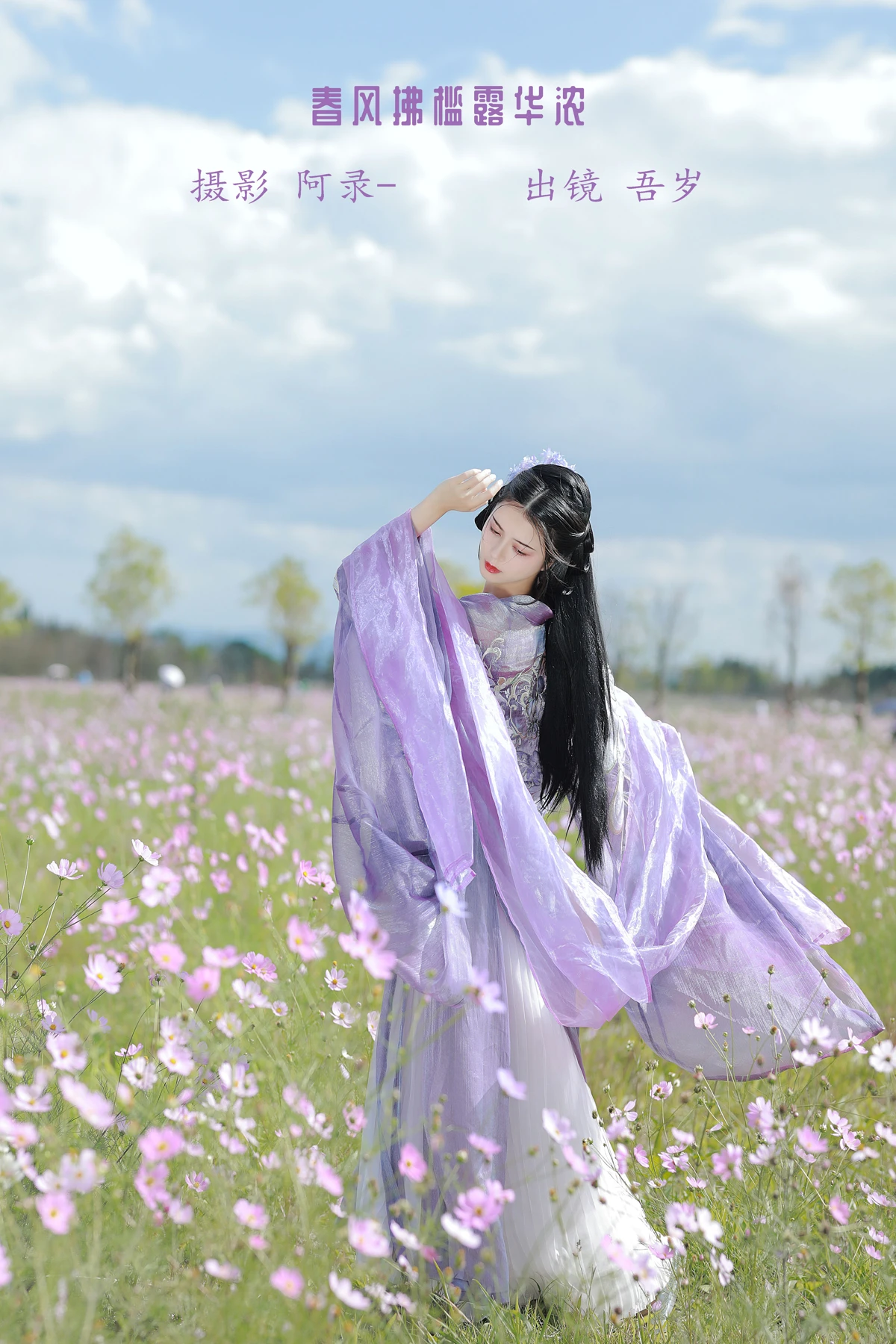 [艺图语] 2023.01.14 Vol.2911 春风拂槛露华浓 吾岁#[22P]-1