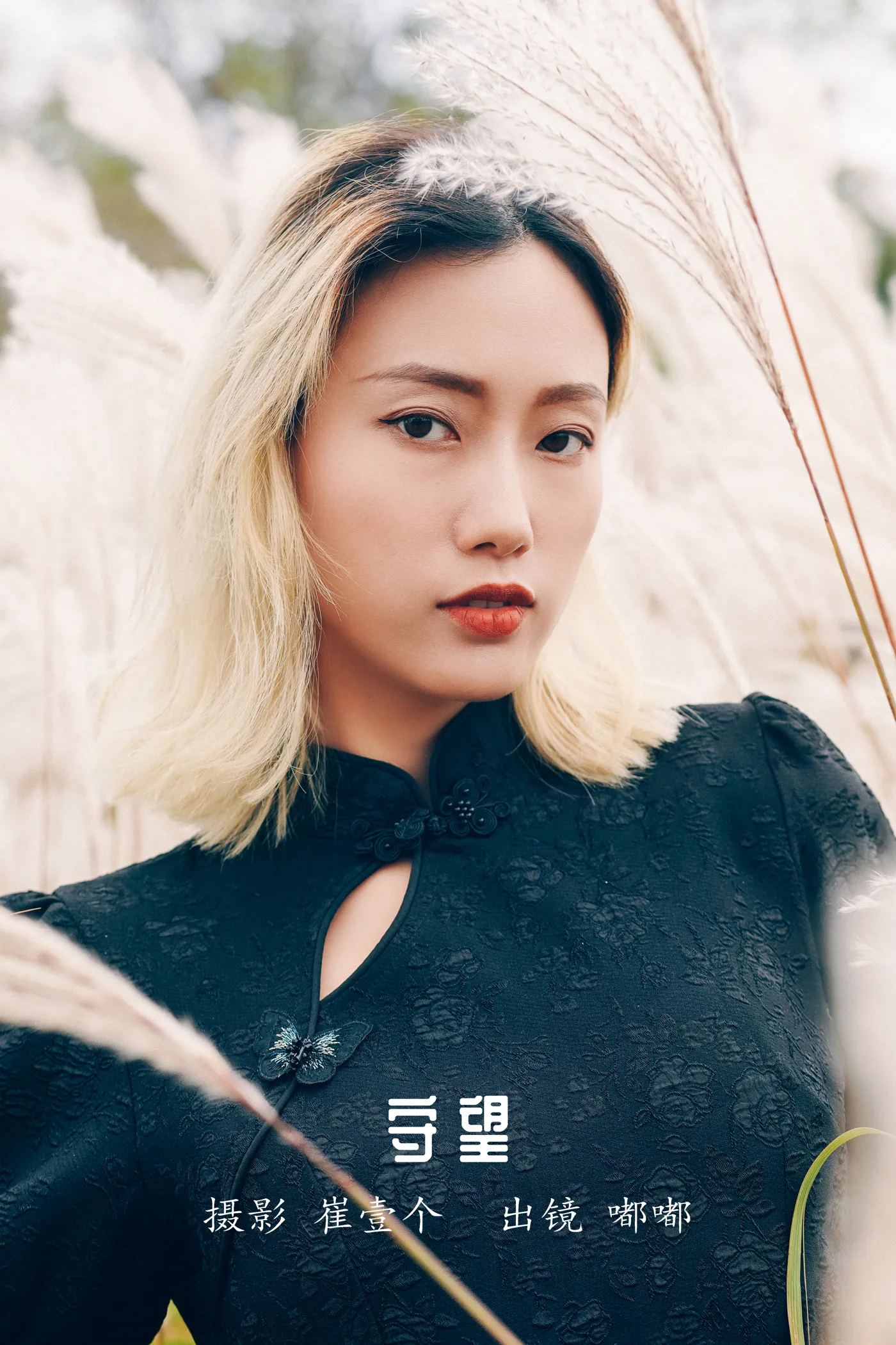 [艺图语] 2022.12.02 Vol.2584 – 守望 嘟嘟#[24P]-1