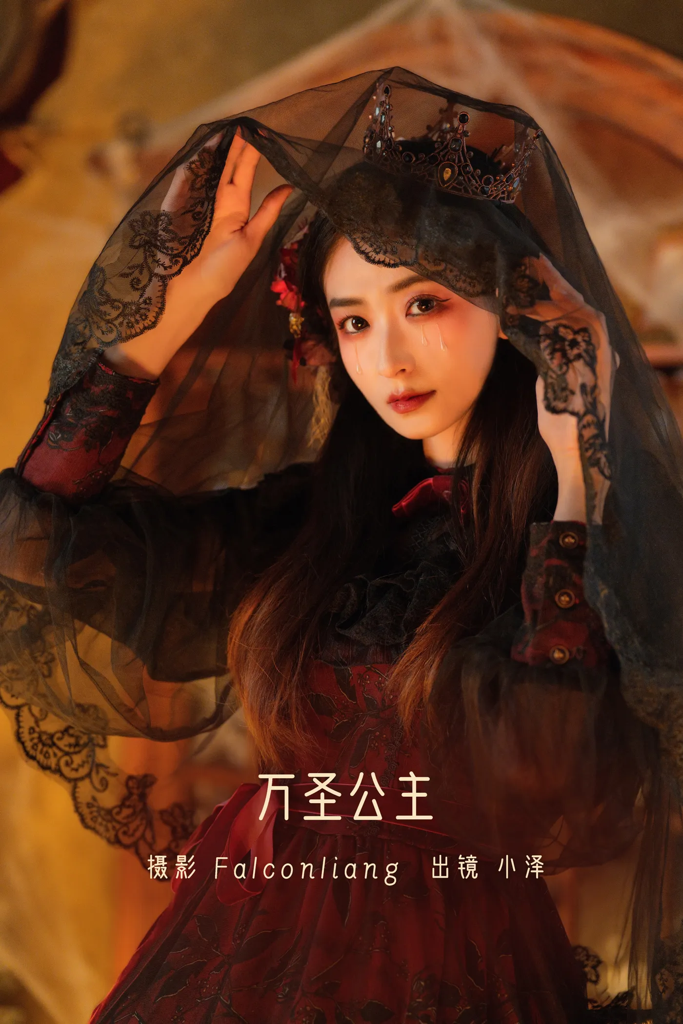 [艺图语] 2022.11.27 Vol.2542 – 万圣公主 小泽#[28P]-1