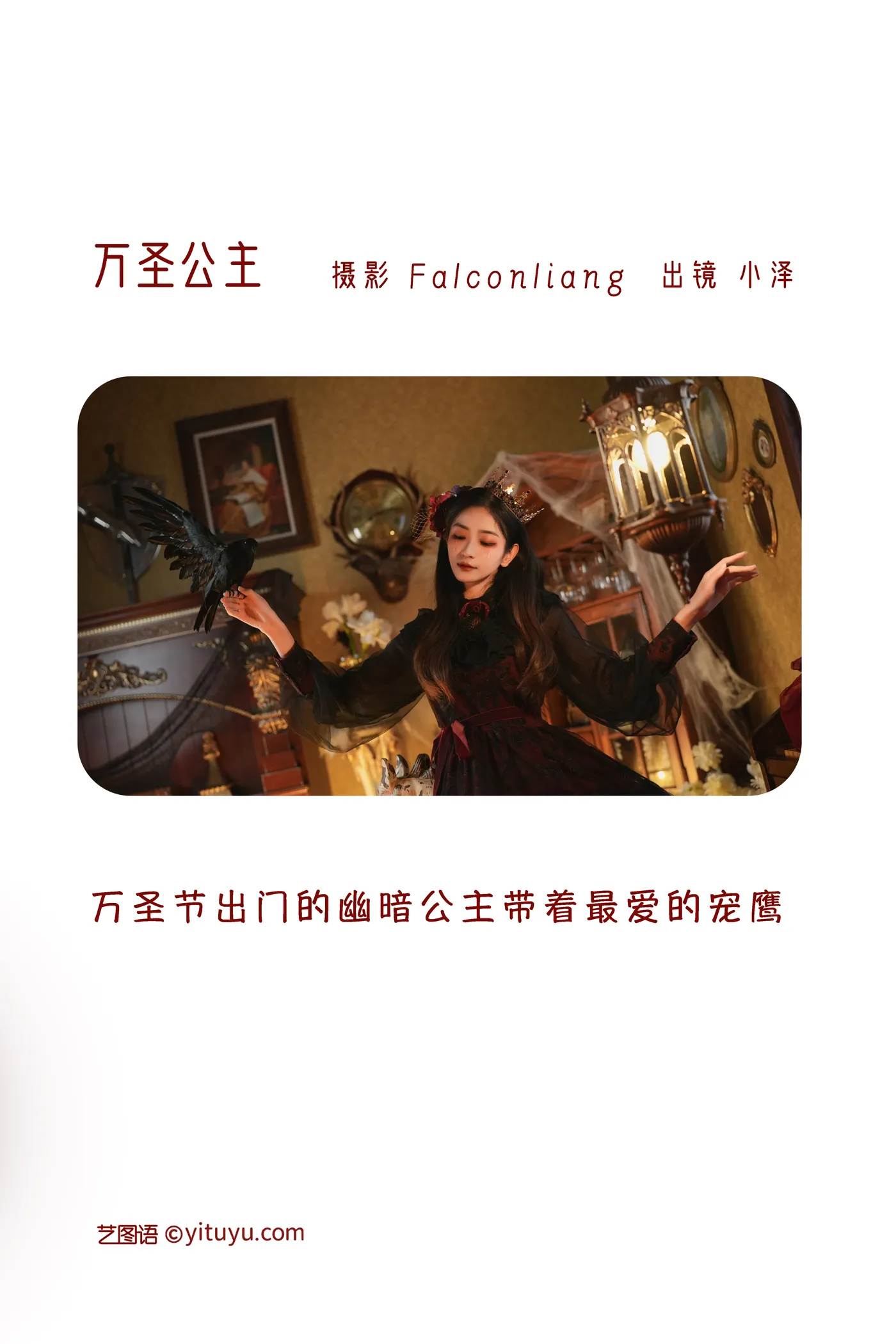 [艺图语] 2022.11.27 Vol.2542 – 万圣公主 小泽#[28P]-2