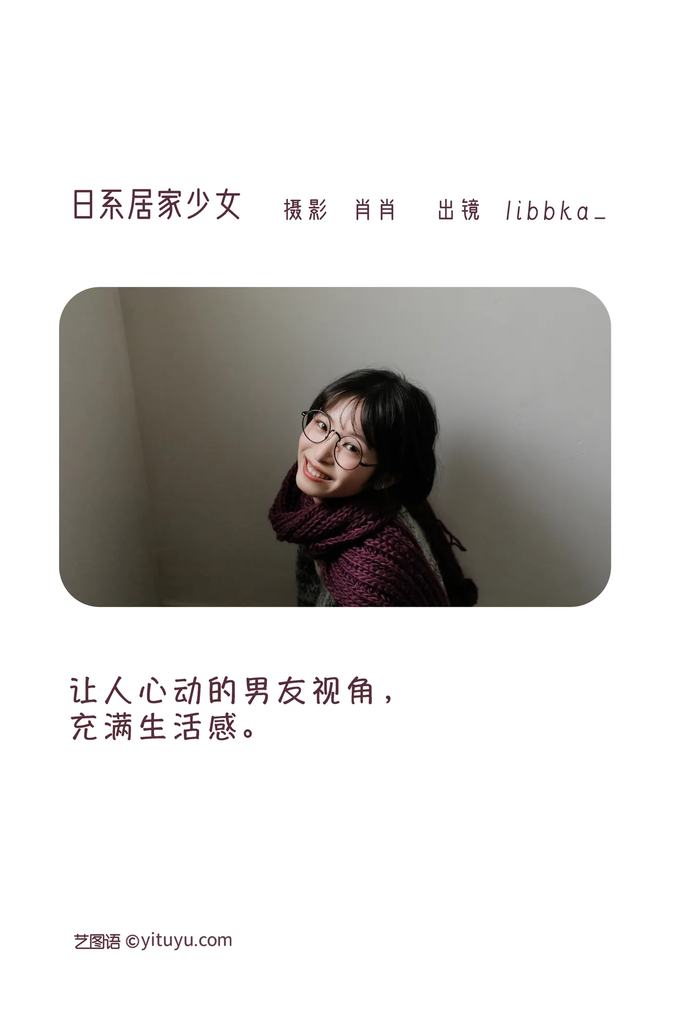 [艺图语] 2022.12.07 Vol.2619 – 日系居家少女 libbka_#[22P]-2