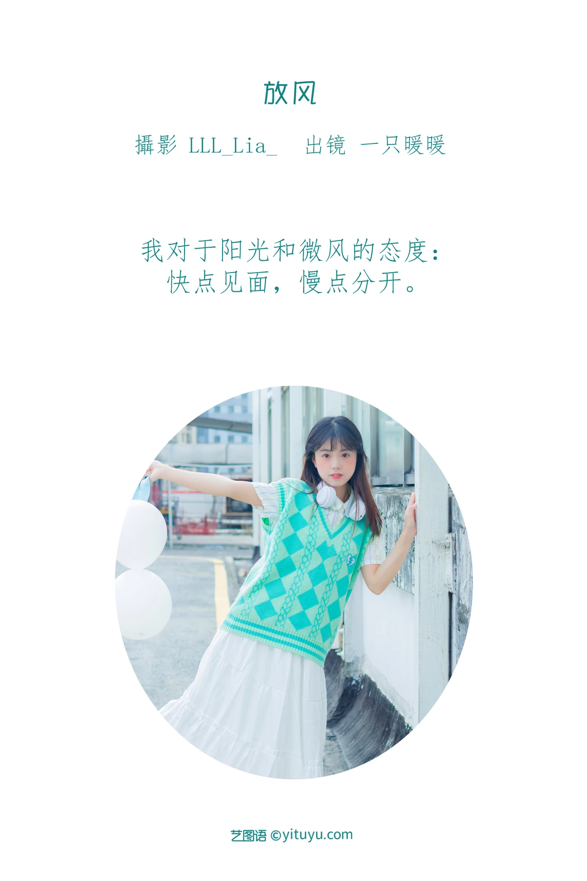 [艺图语] 2023.01.14 Vol.2912 放风 可爱泡泡呀#[28P]-2