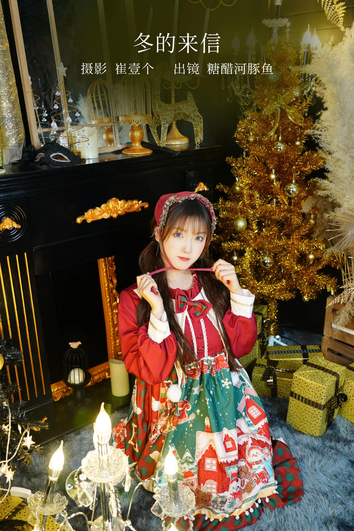 [艺图语] 2022.12.31 Vol.2801 – 冬的来信 -炸鸡冰可乐-#[27P]-1