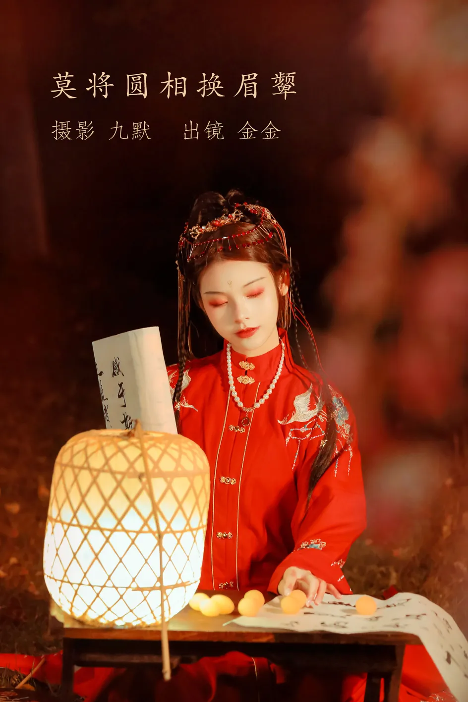 [艺图语] 2022.11.28 Vol.2550 – 莫将圆相换眉颦 阿里马马掌门人#[32P]-1