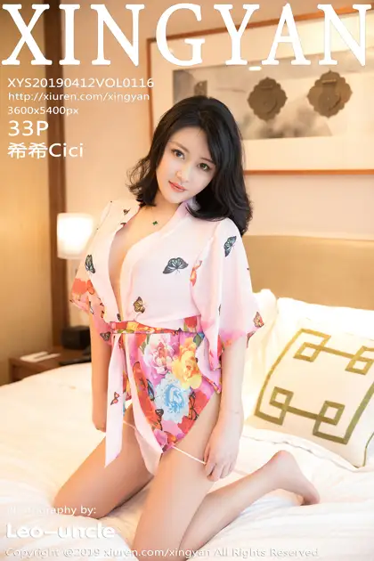 [星颜社] 2019.04.12 VOL.116 希希Cici#[34P]-1