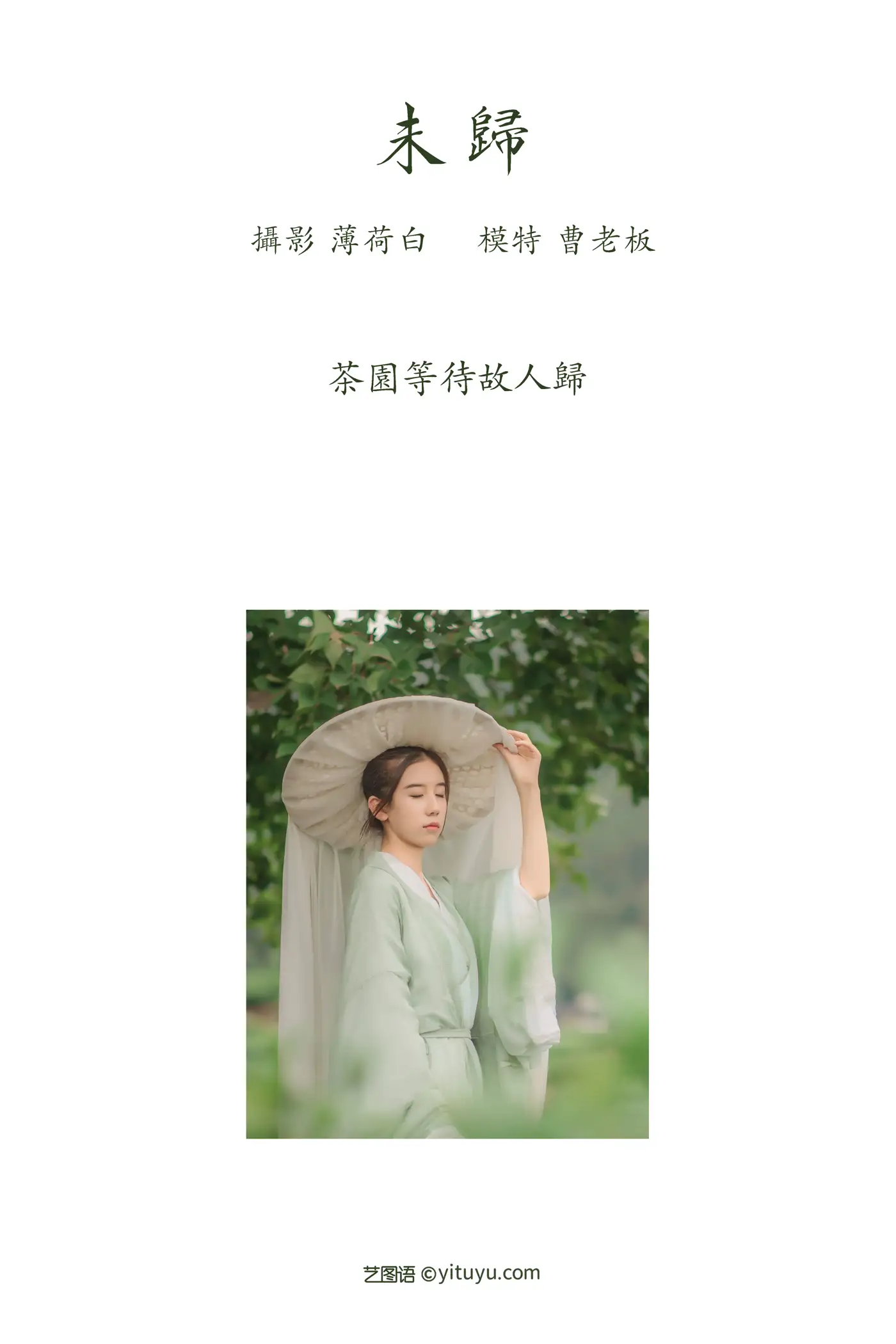 [艺图语] 2022.01.15 Vol.660 – 未归 曹老板#[19P]-2