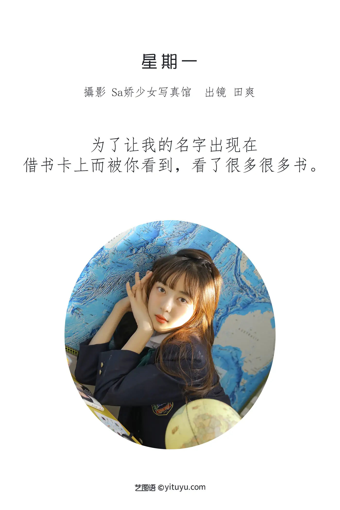 [艺图语] 2022.06.30 Vol.1334 – 星期一 ss_田爽#[29P]-2