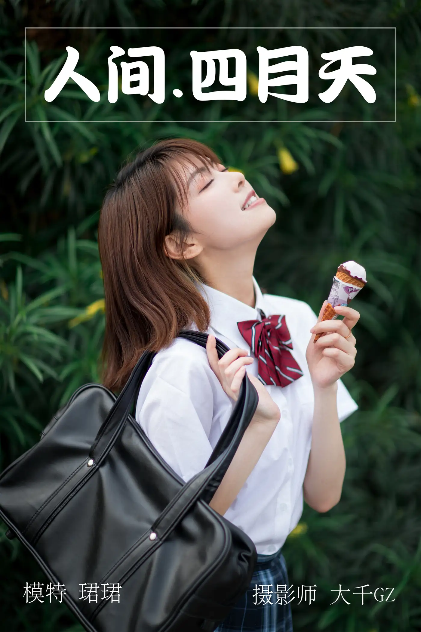 [艺图语] 2021.05.17 Vol.056 – 人间四月天 珺珺#[27P]-1