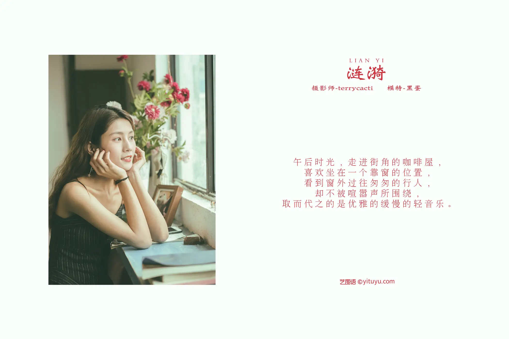 [艺图语] 2021.12.22 Vol.515 – 涟漪 黑蛋#[28P]-2