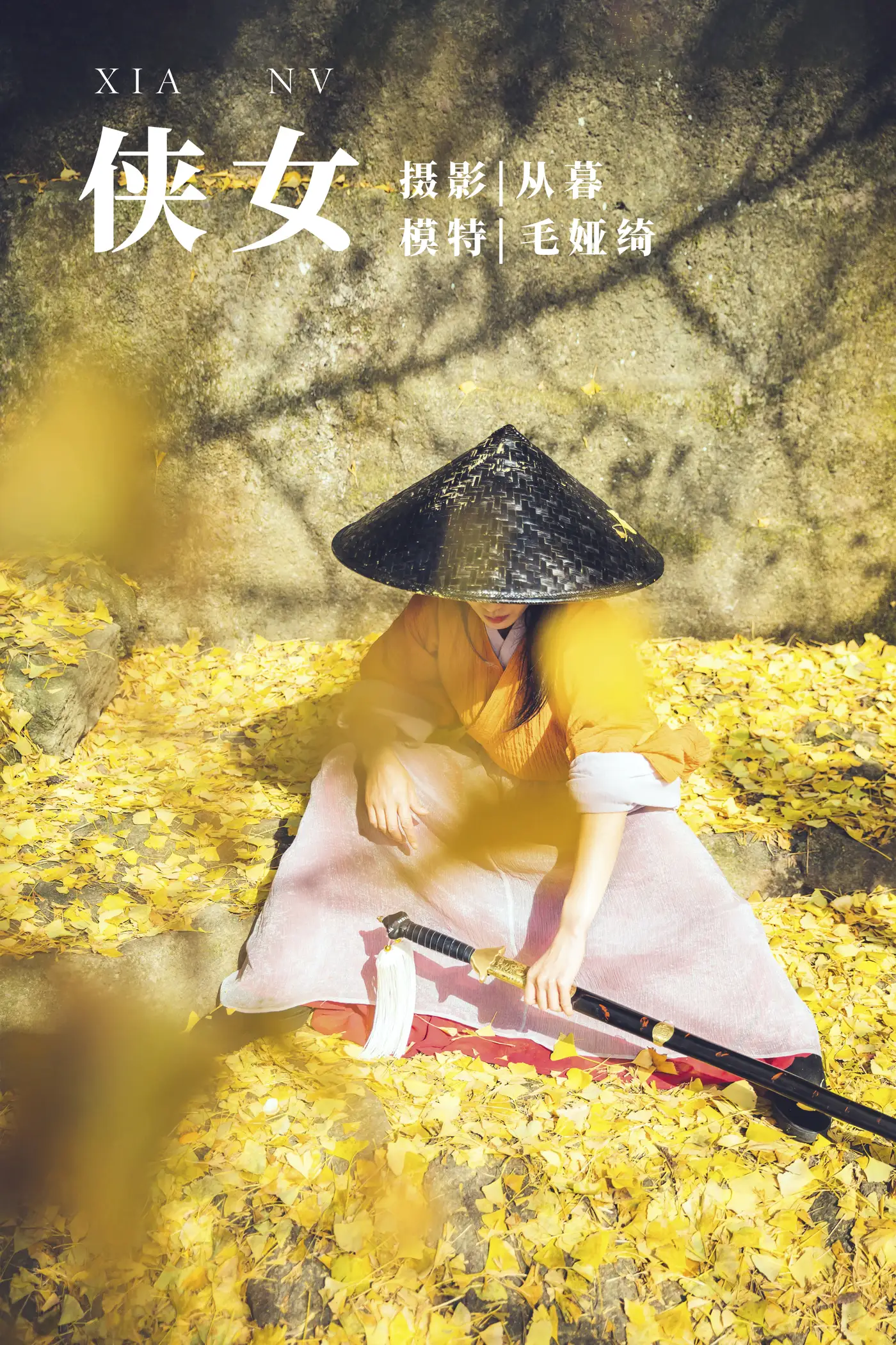 [艺图语] 2022.01.05 Vol.596 – 侠女 毛娅绮#[44P]-1