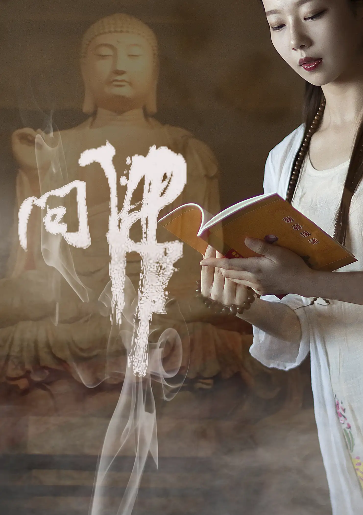 [艺图语] 2021.07.26 Vol.100 – 问佛 小米#[32P]-16