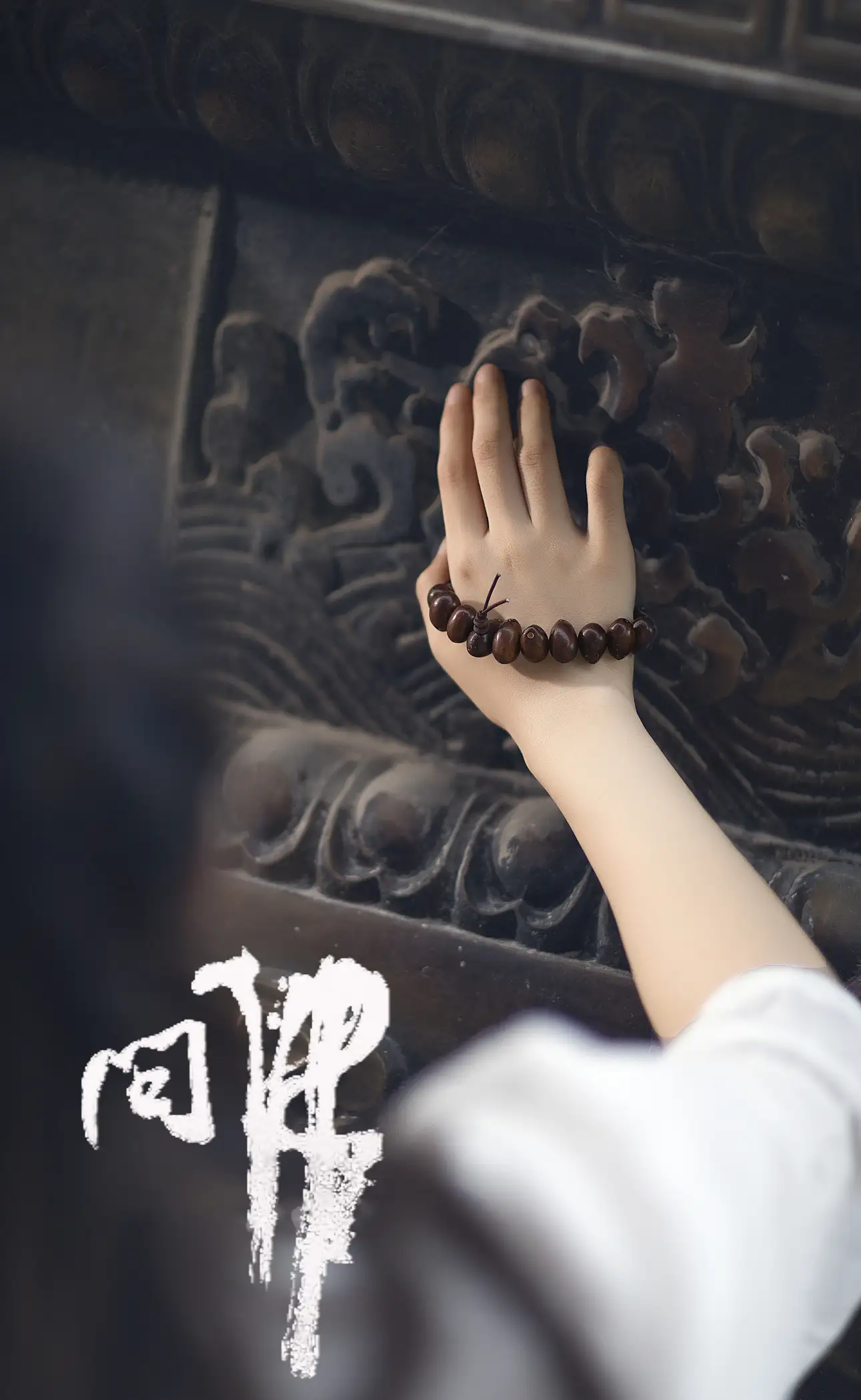 [艺图语] 2021.07.26 Vol.100 – 问佛 小米#[32P]-28