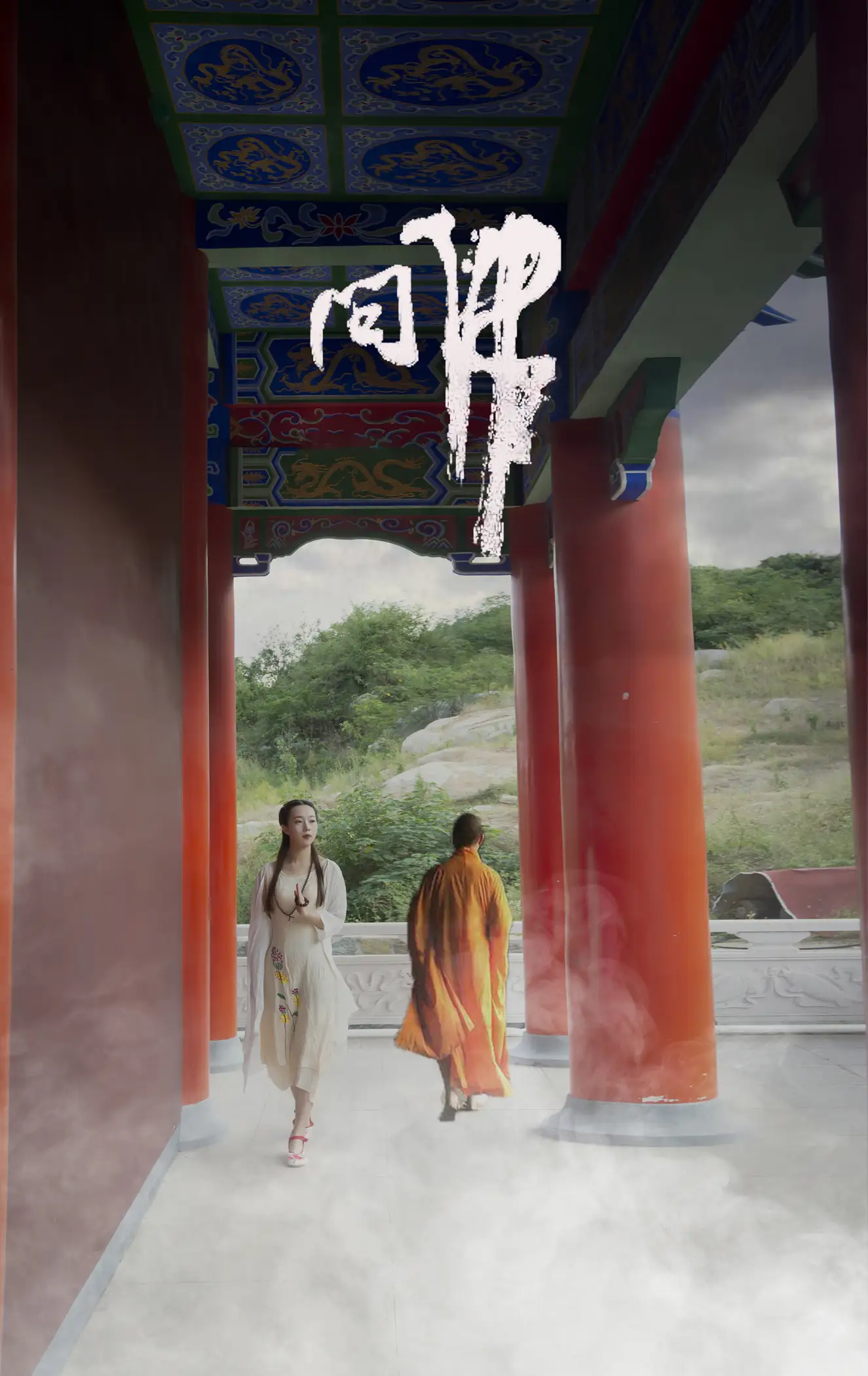 [艺图语] 2021.07.26 Vol.100 – 问佛 小米#[32P]-31
