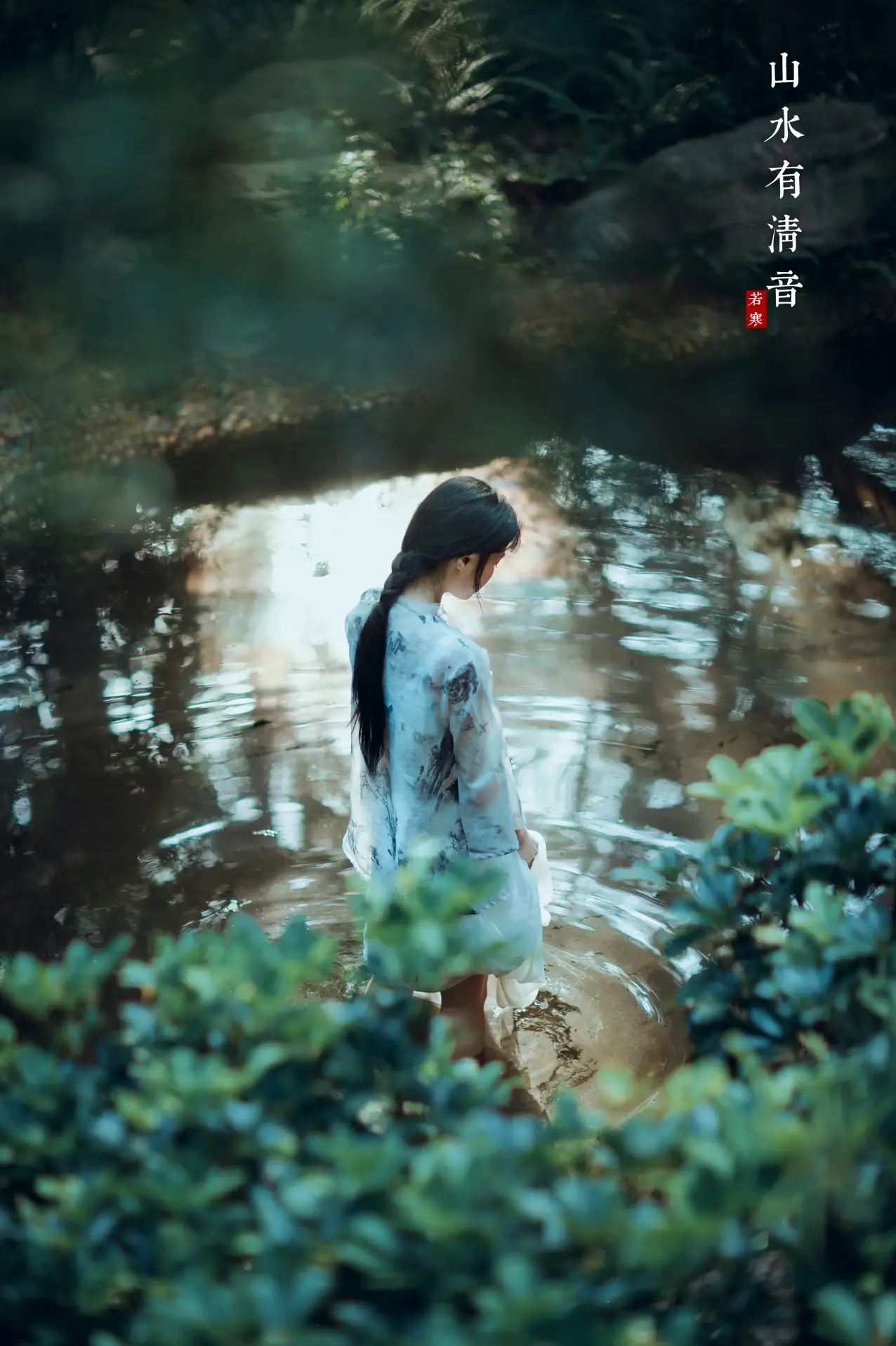 [艺图语] 2021.08.24 Vol.169 – 山水有清音 李丝银#[32P]-12
