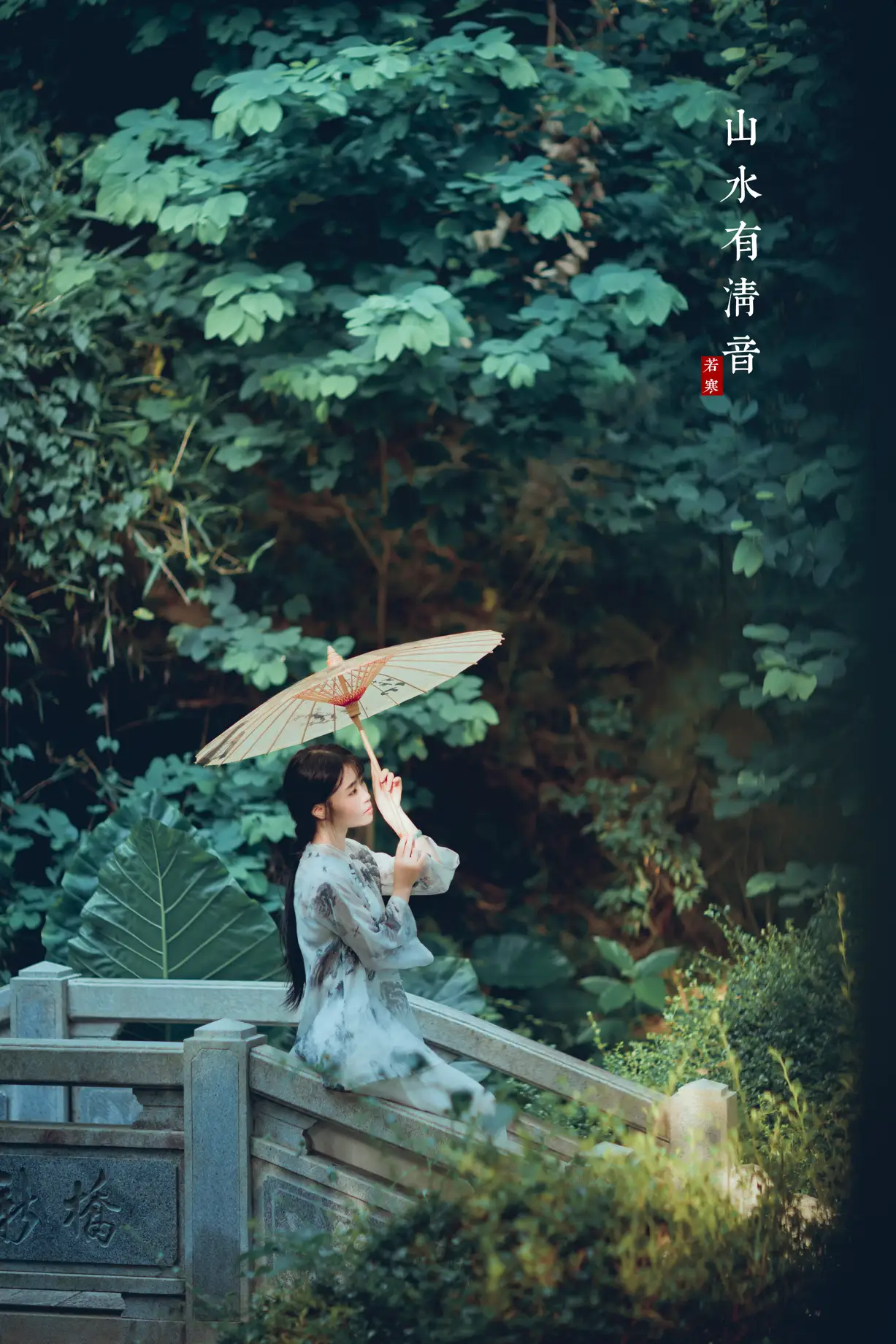 [艺图语] 2021.08.24 Vol.169 – 山水有清音 李丝银#[32P]-17