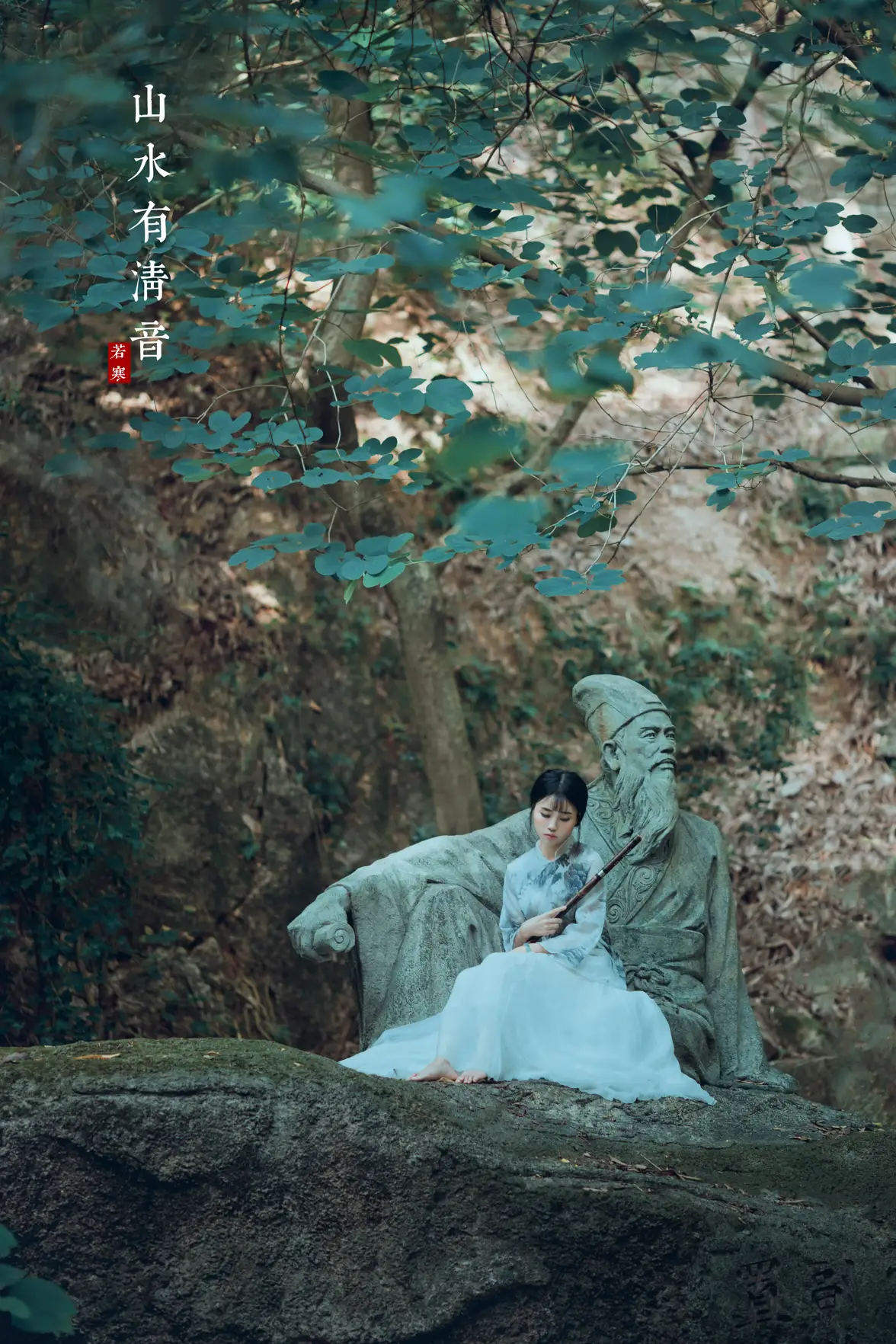 [艺图语] 2021.08.24 Vol.169 – 山水有清音 李丝银#[32P]-20