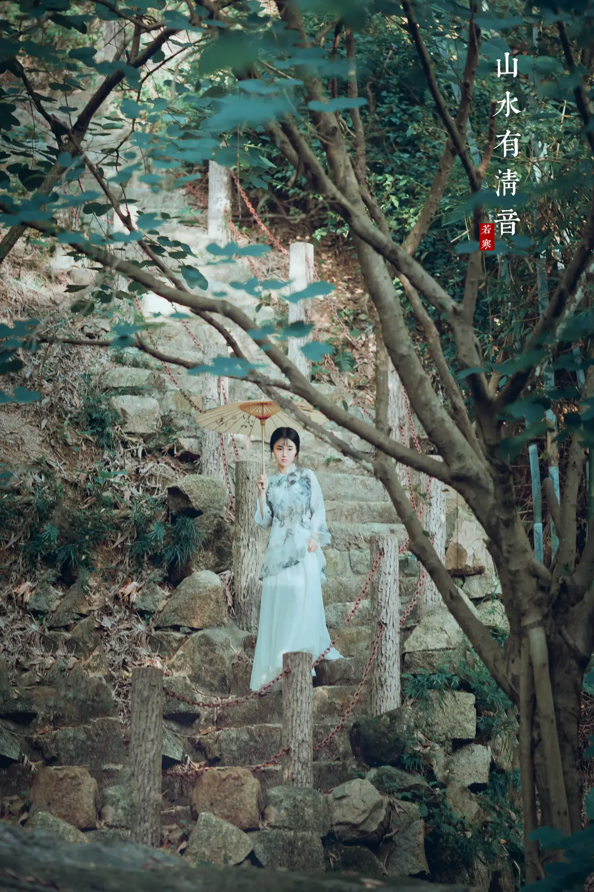 [艺图语] 2021.08.24 Vol.169 – 山水有清音 李丝银#[32P]-21