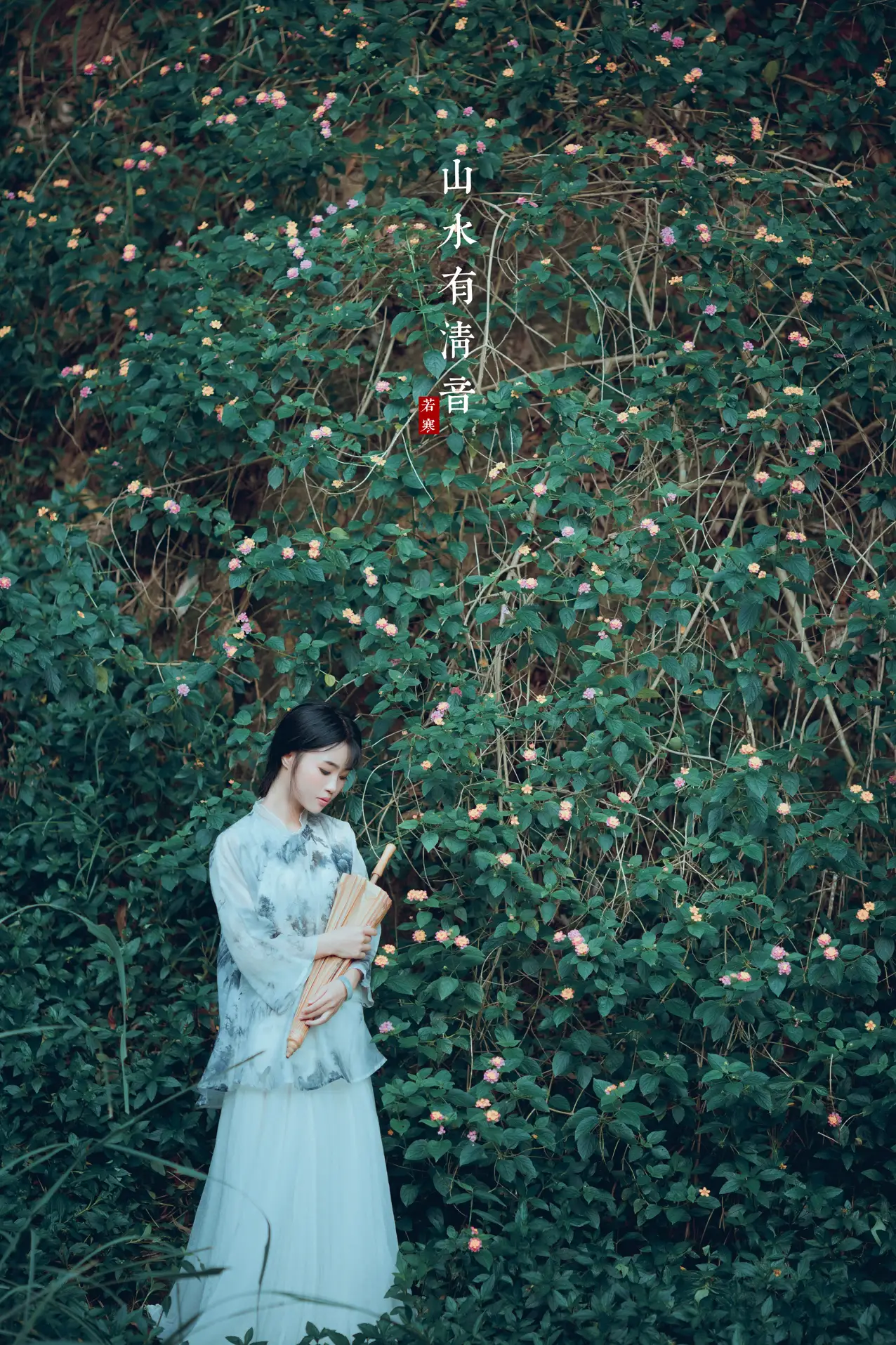 [艺图语] 2021.08.24 Vol.169 – 山水有清音 李丝银#[32P]-24