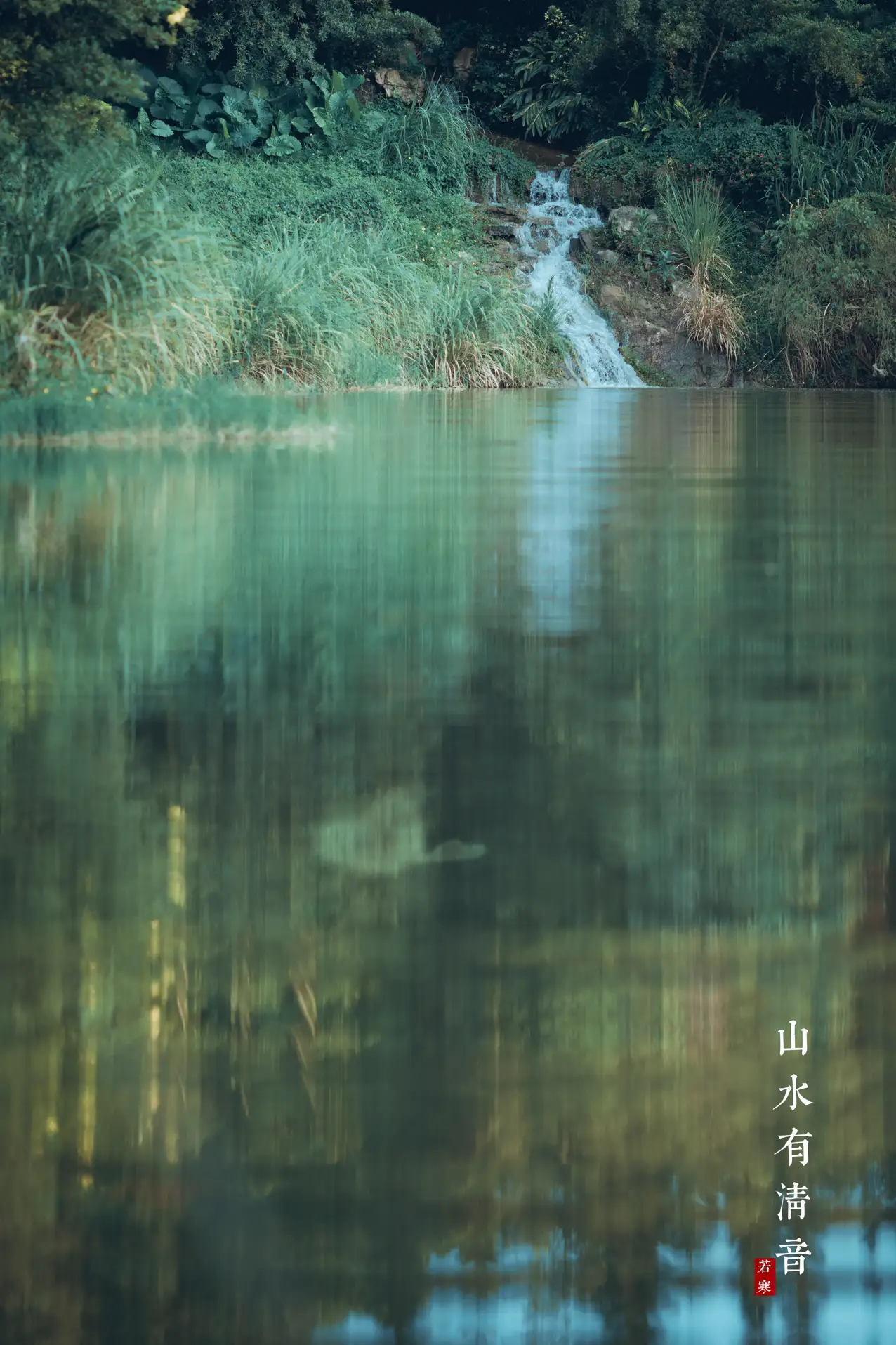 [艺图语] 2021.08.24 Vol.169 – 山水有清音 李丝银#[32P]-27