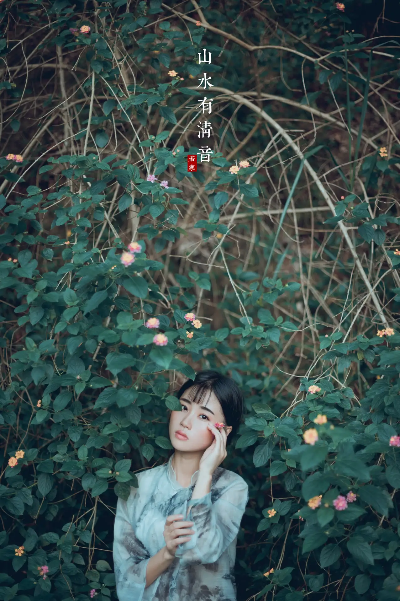 [艺图语] 2021.08.24 Vol.169 – 山水有清音 李丝银#[32P]-31