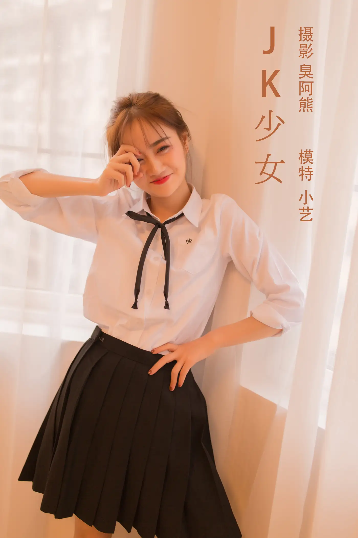 [艺图语] 2022.02.18 Vol.821 – JK少女 小艺#[32P]-1