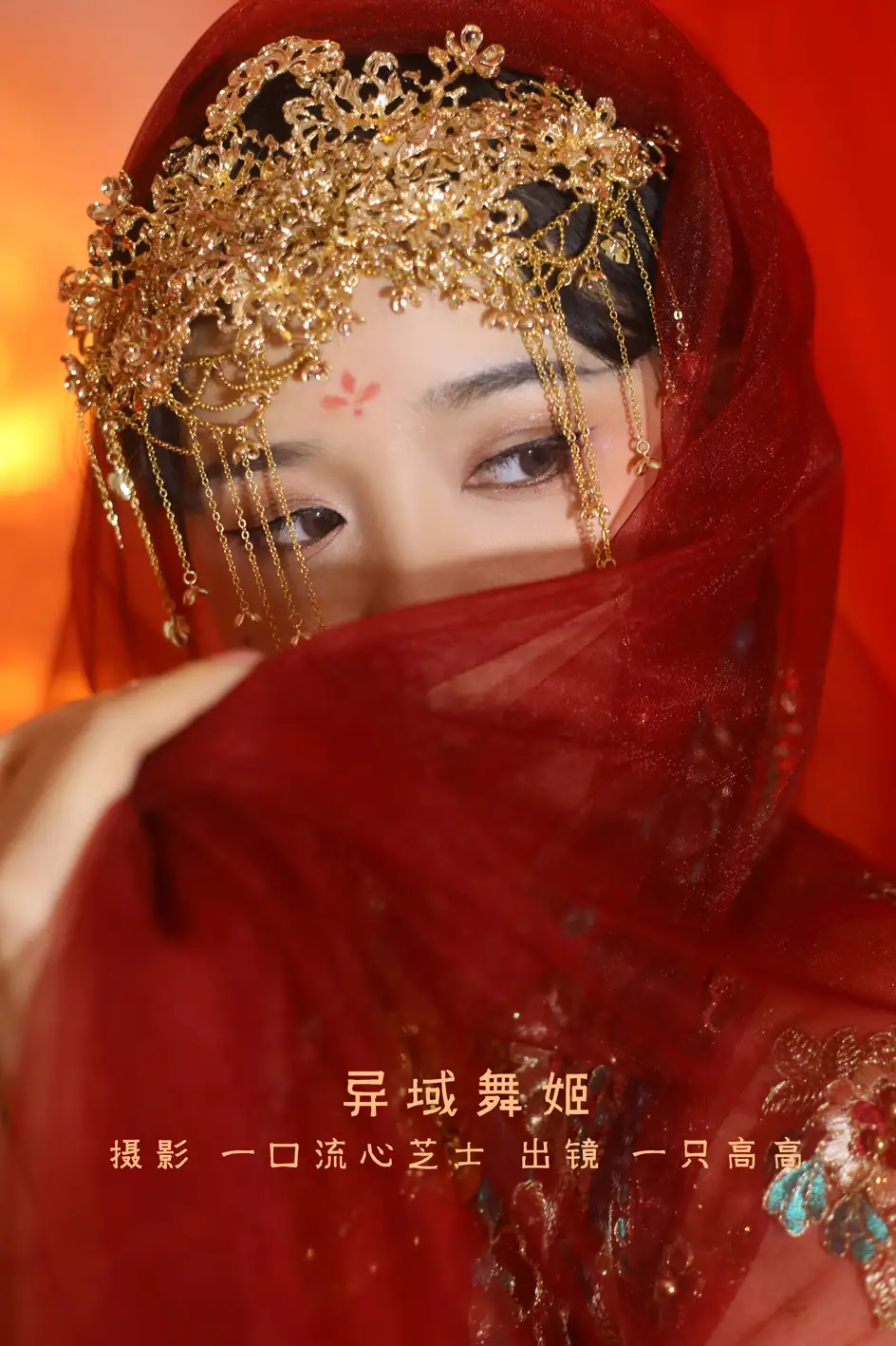 [艺图语] 2022.08.31 Vol.1839 – 异域舞姬 一只高高#[22P]-1