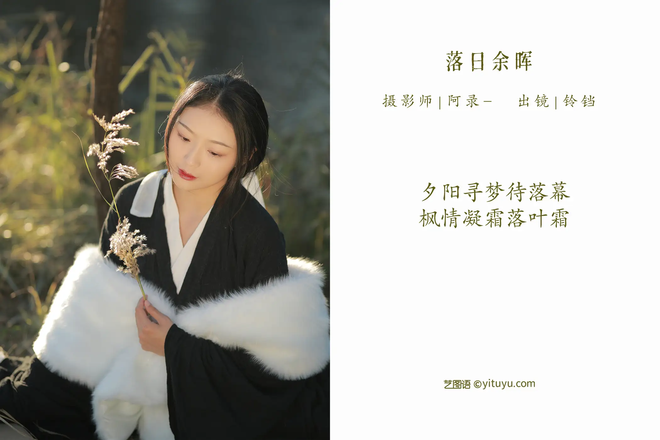 [艺图语] 2022.07.15 Vol.1484 – 落日余晖 nya酱的铃铛铛#[36P]-2