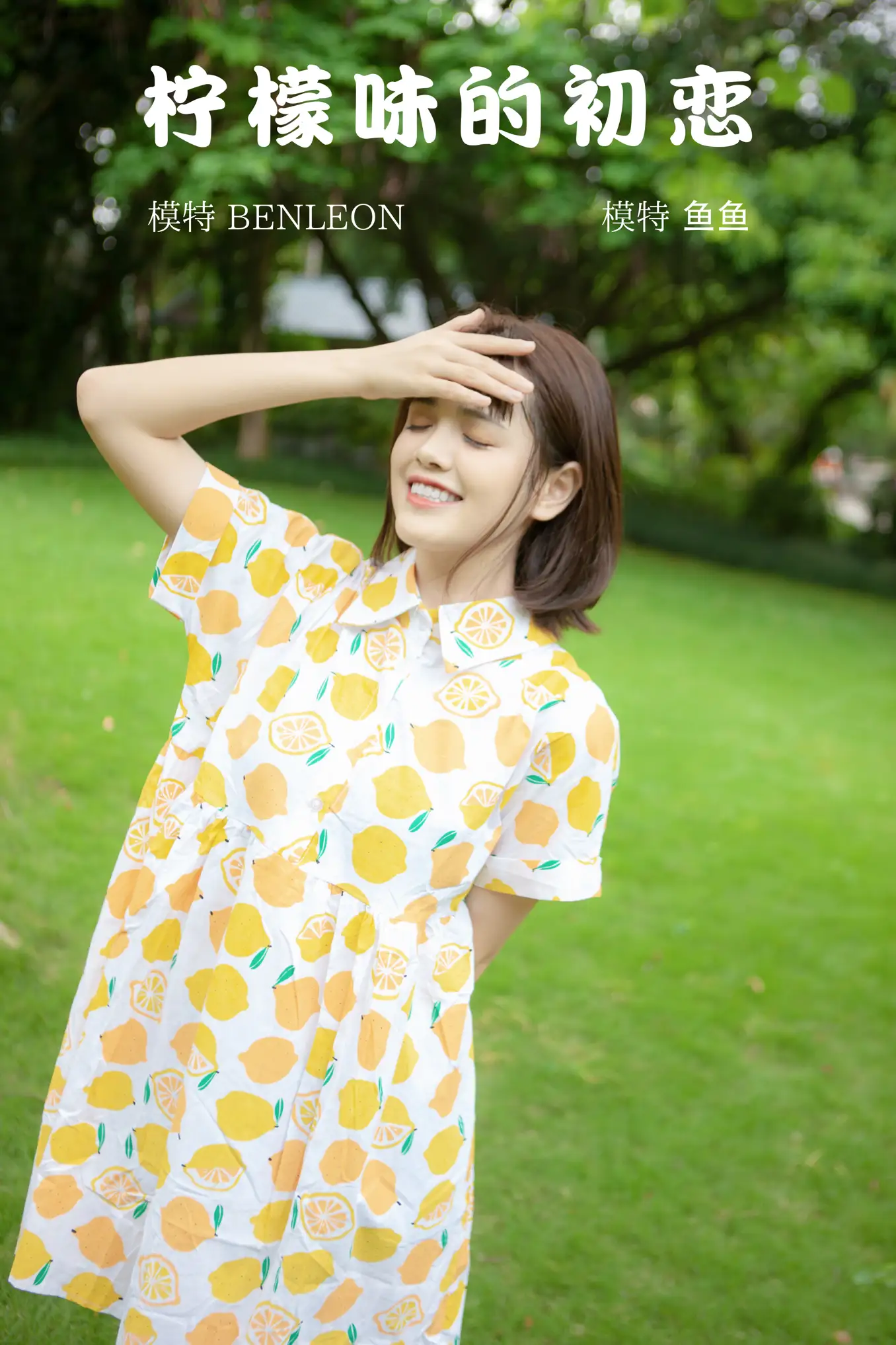 [艺图语] 2022.01.14 Vol.647 – 柠檬味的初恋 鱼鱼#[26P]-1