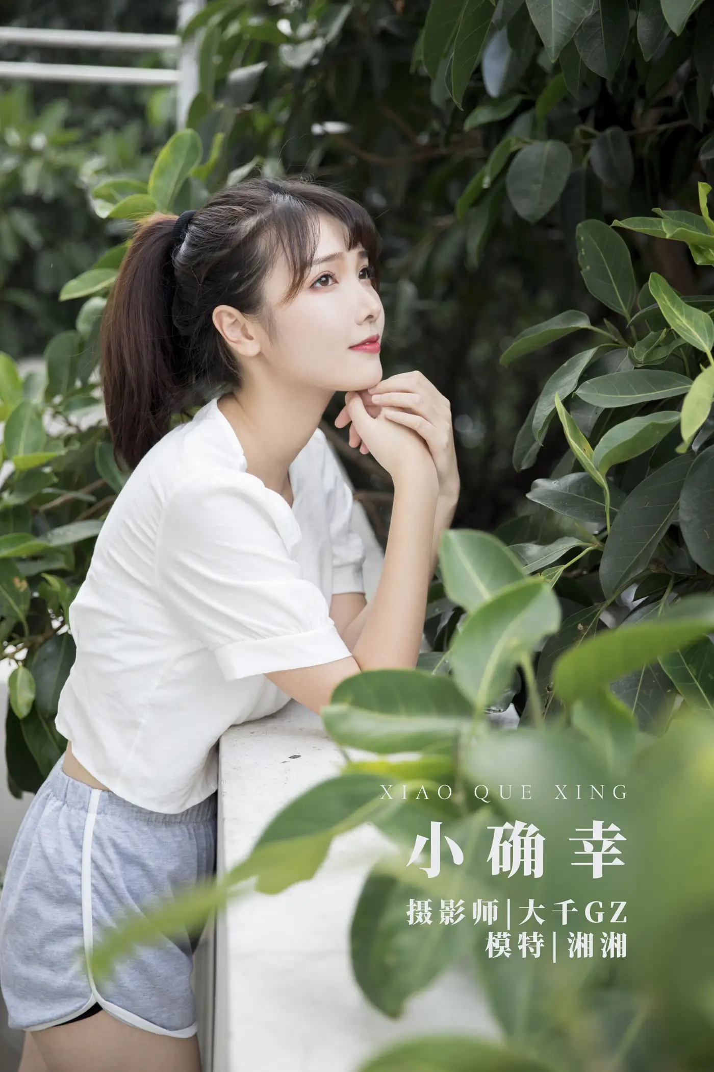 [艺图语] 2021.11.10 Vol.436 – 小确幸 湘湘#[22P]-1