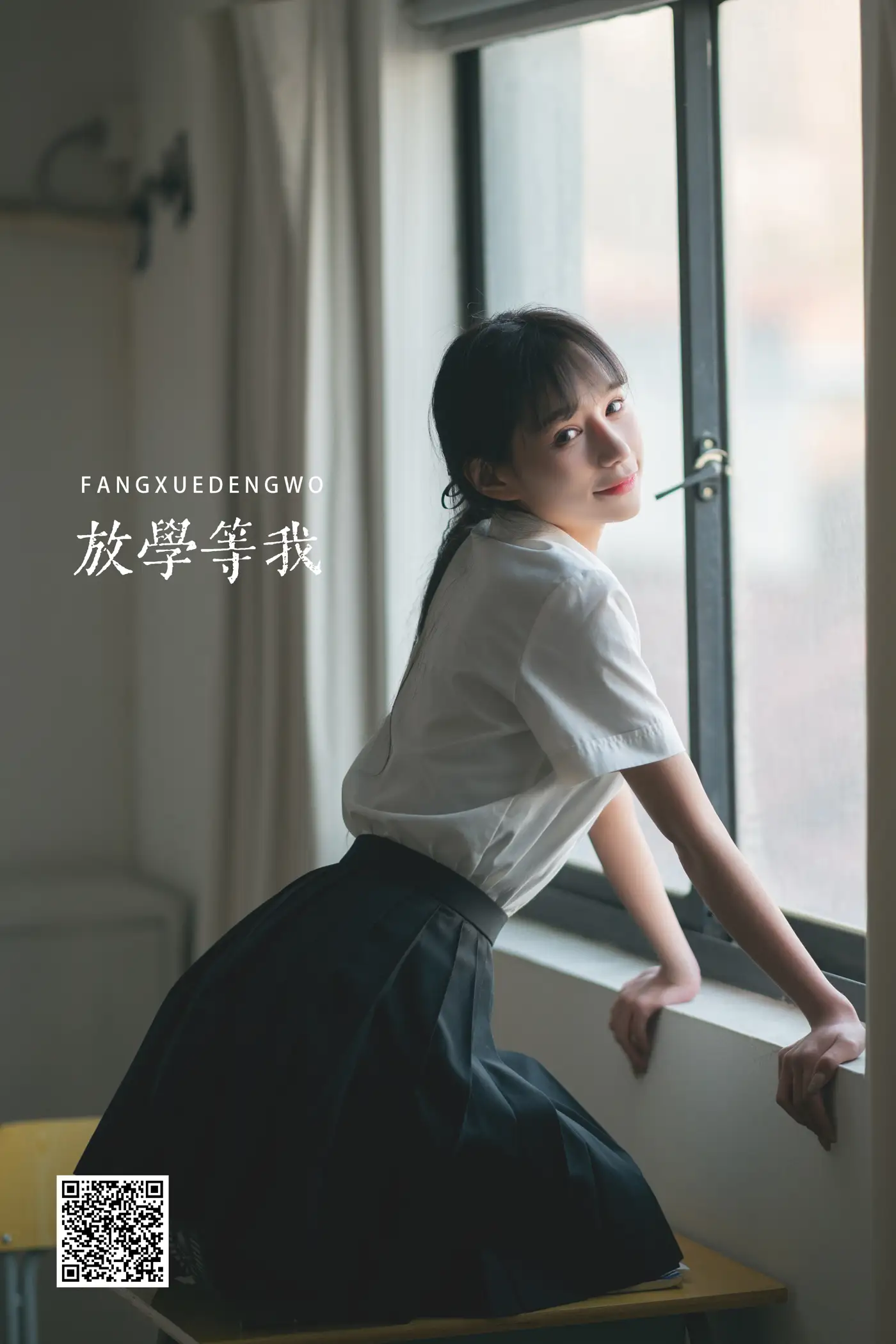 [艺图语] 2022.05.15 Vol.887 – 放学等我 蛋蛋#[32P]-1