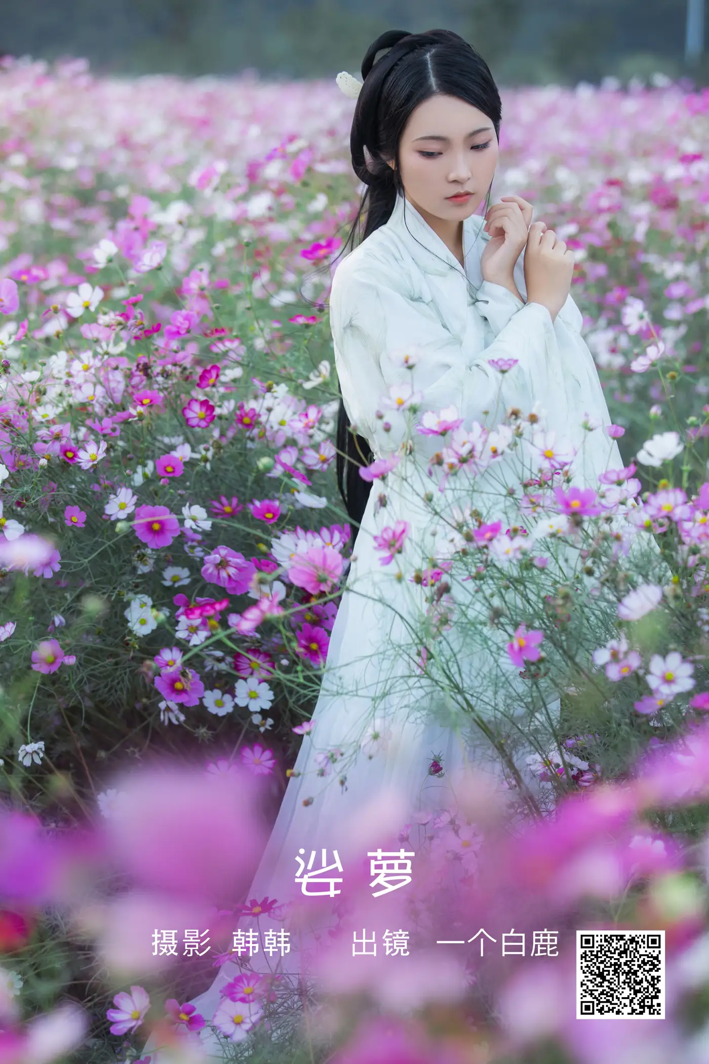 [艺图语] 2022.05.23 Vol.0961 – 娑萝 一个白鹿#[22P]-1