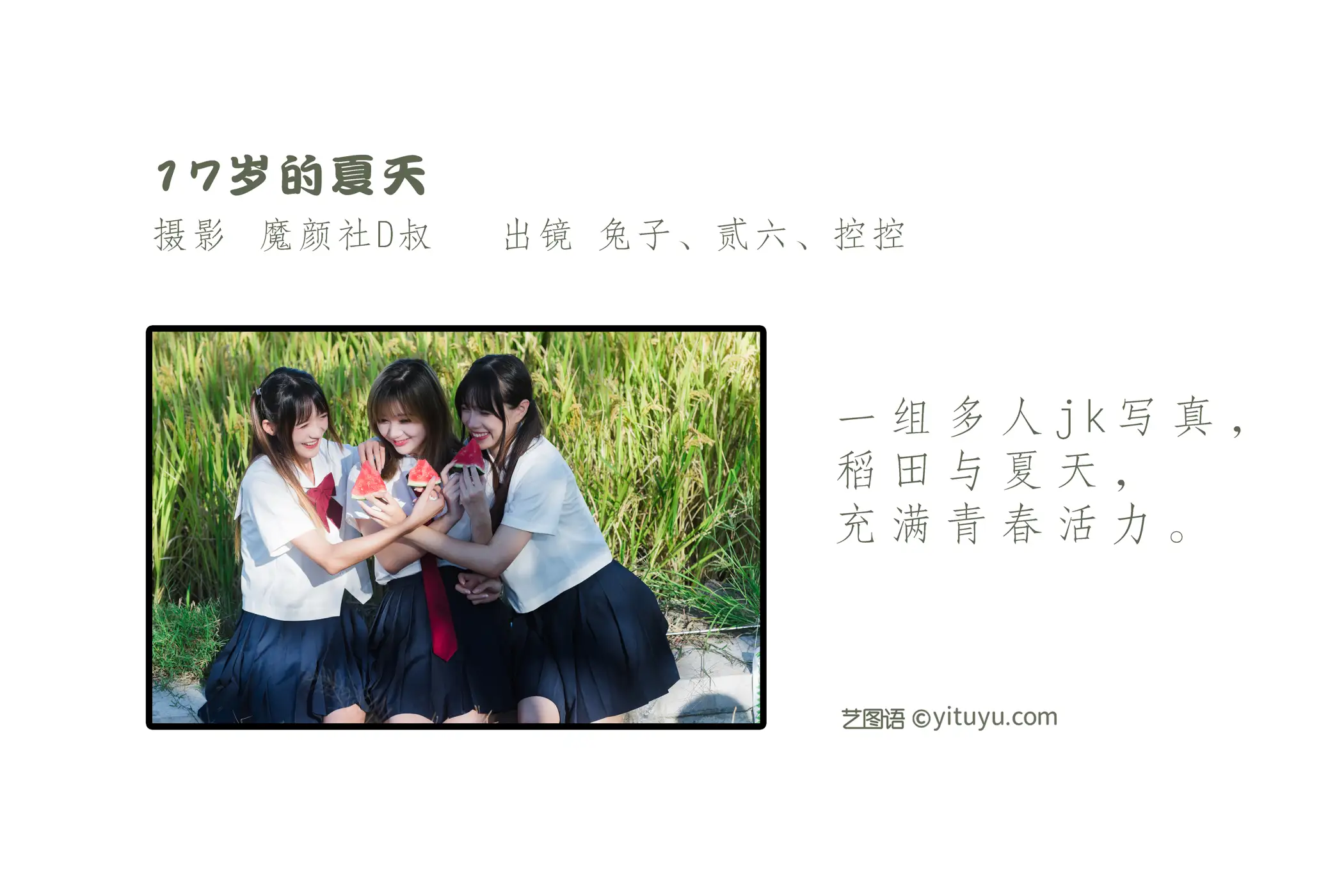 [艺图语] 2022.06.02 Vol.1056 – 17岁的夏天 Conkon控控#[37P]-2
