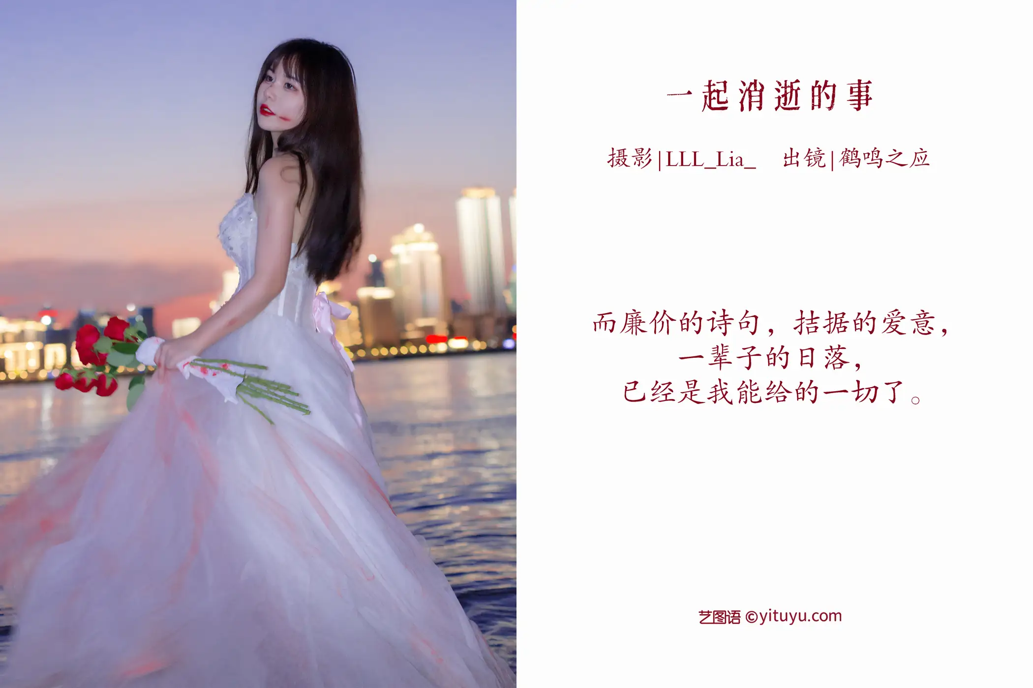 [艺图语] 2022.08.28 Vol.1814 – 一起消逝的事 鹤鸣之应-#[28P]-2