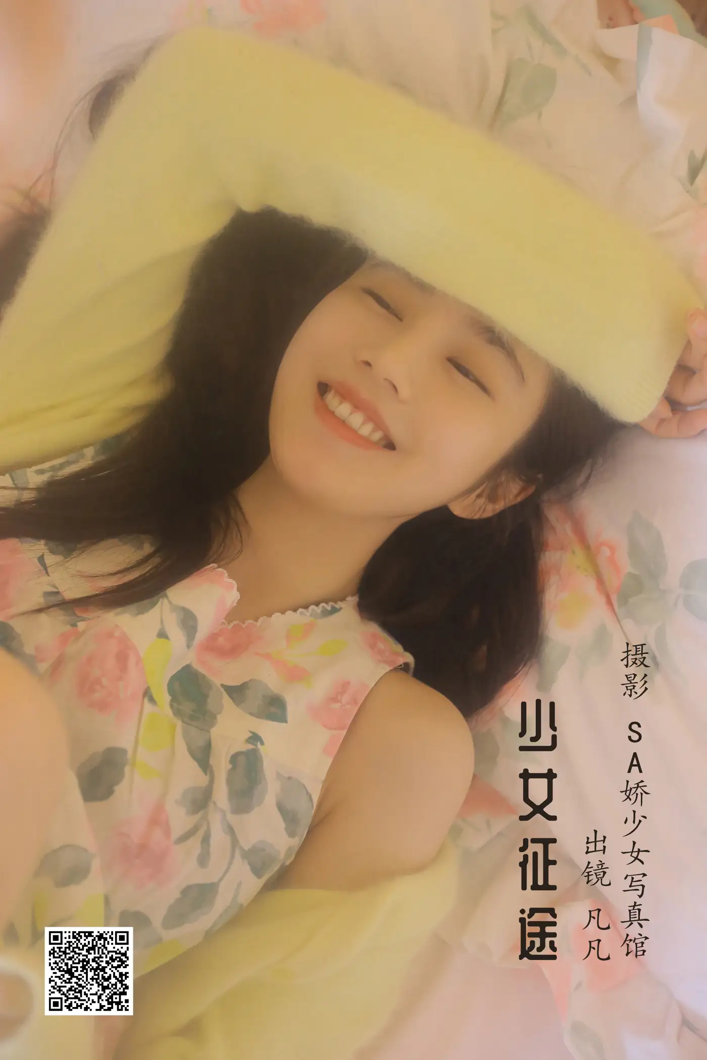 [艺图语] 2022.06.15 Vol.1188 – 少女征途 凡凡#[35P]-1