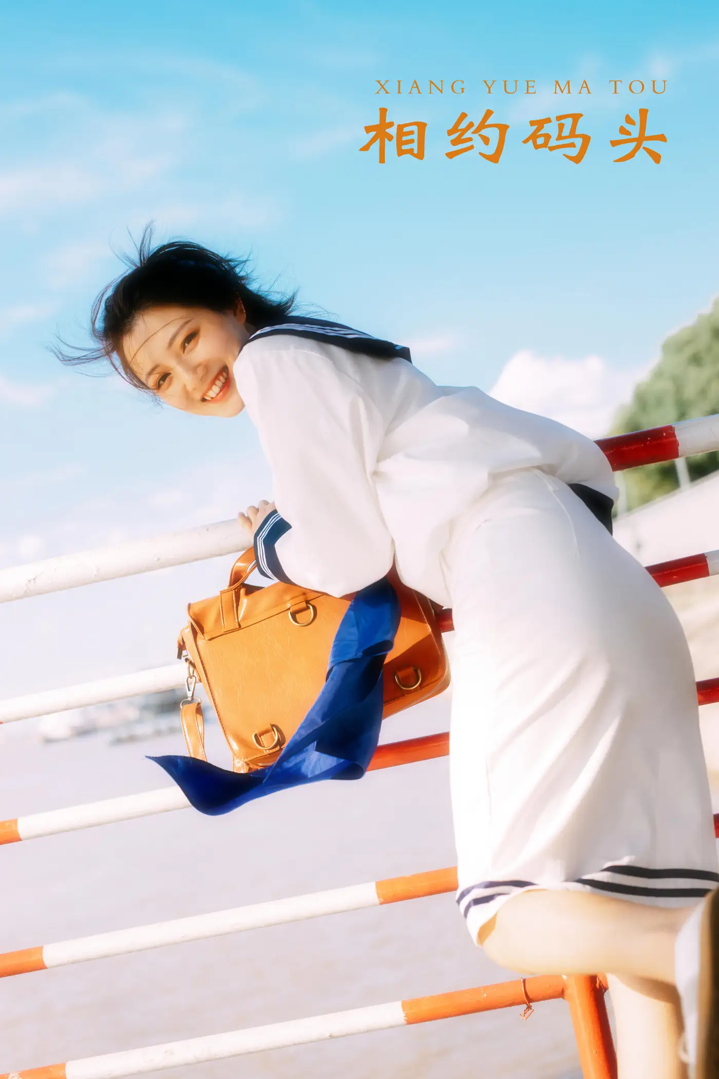 [艺图语] 2021.11.19 Vol.459 – 相约码头 黎美汐#[34P]-1