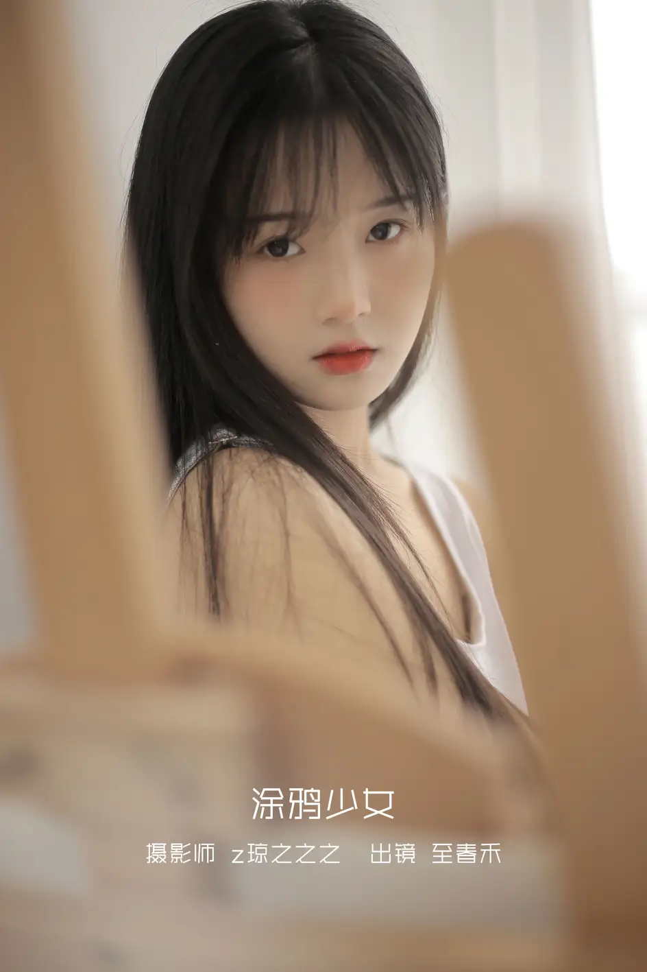 [艺图语] 2022.09.20 Vol.1998 – 涂鸦少女 至春禾#[26P]-1