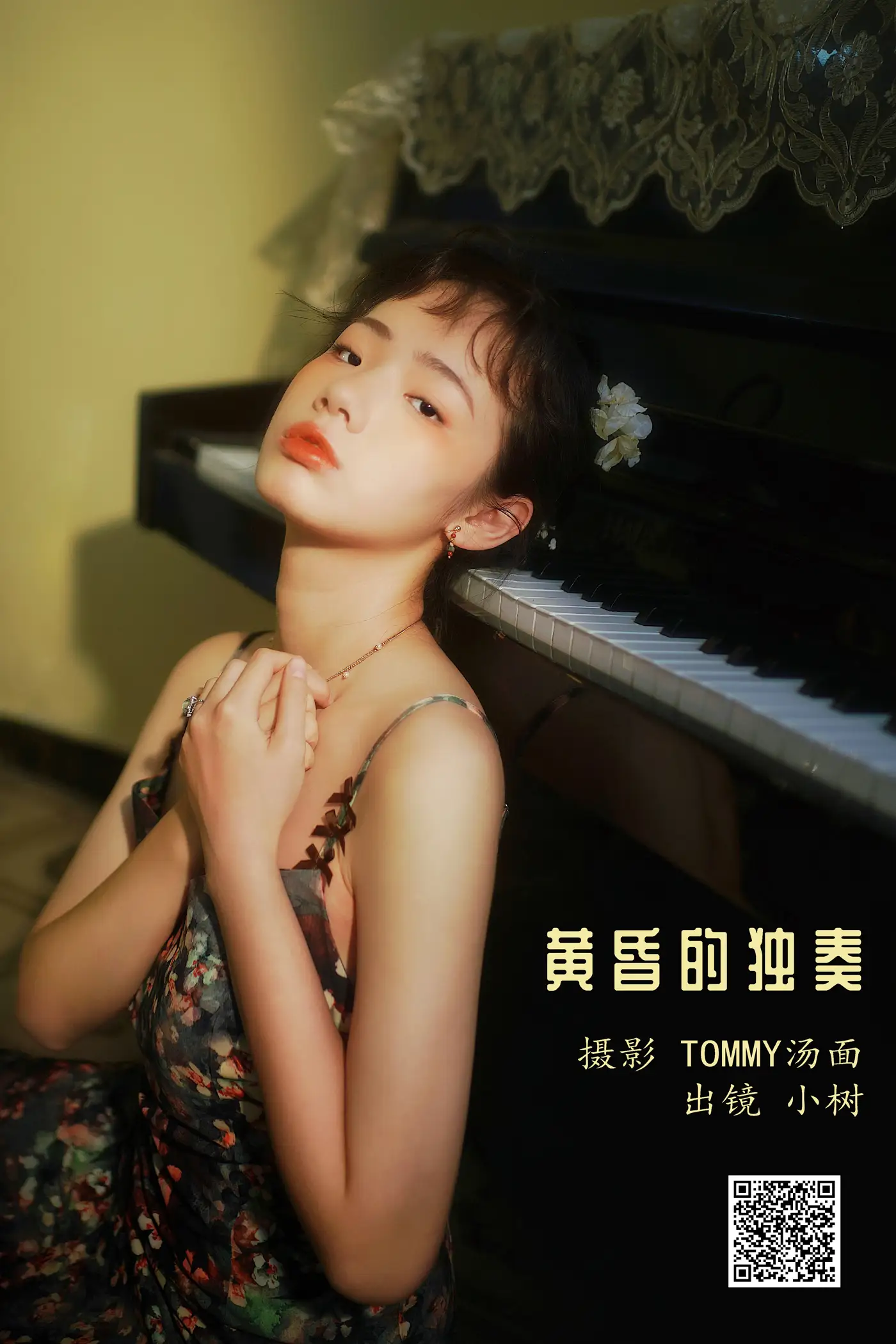 [艺图语] 2022.06.16 Vol.1195 – 黄昏的独奏 小树#[26P]-1
