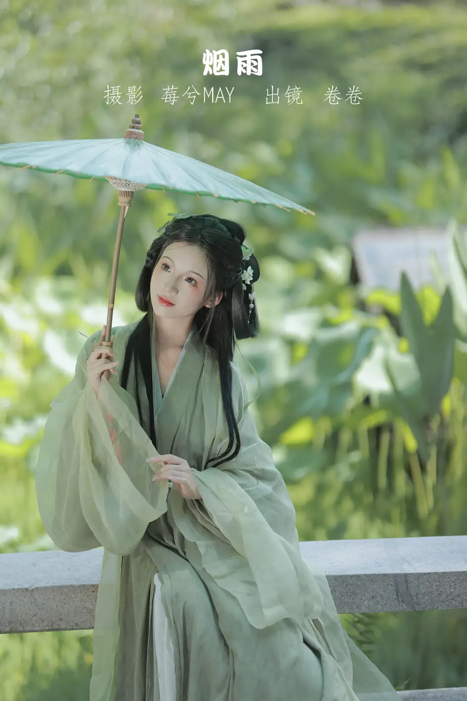[艺图语] 2022.09.09 Vol.1911 – 烟雨 卷卷#[23P]-1