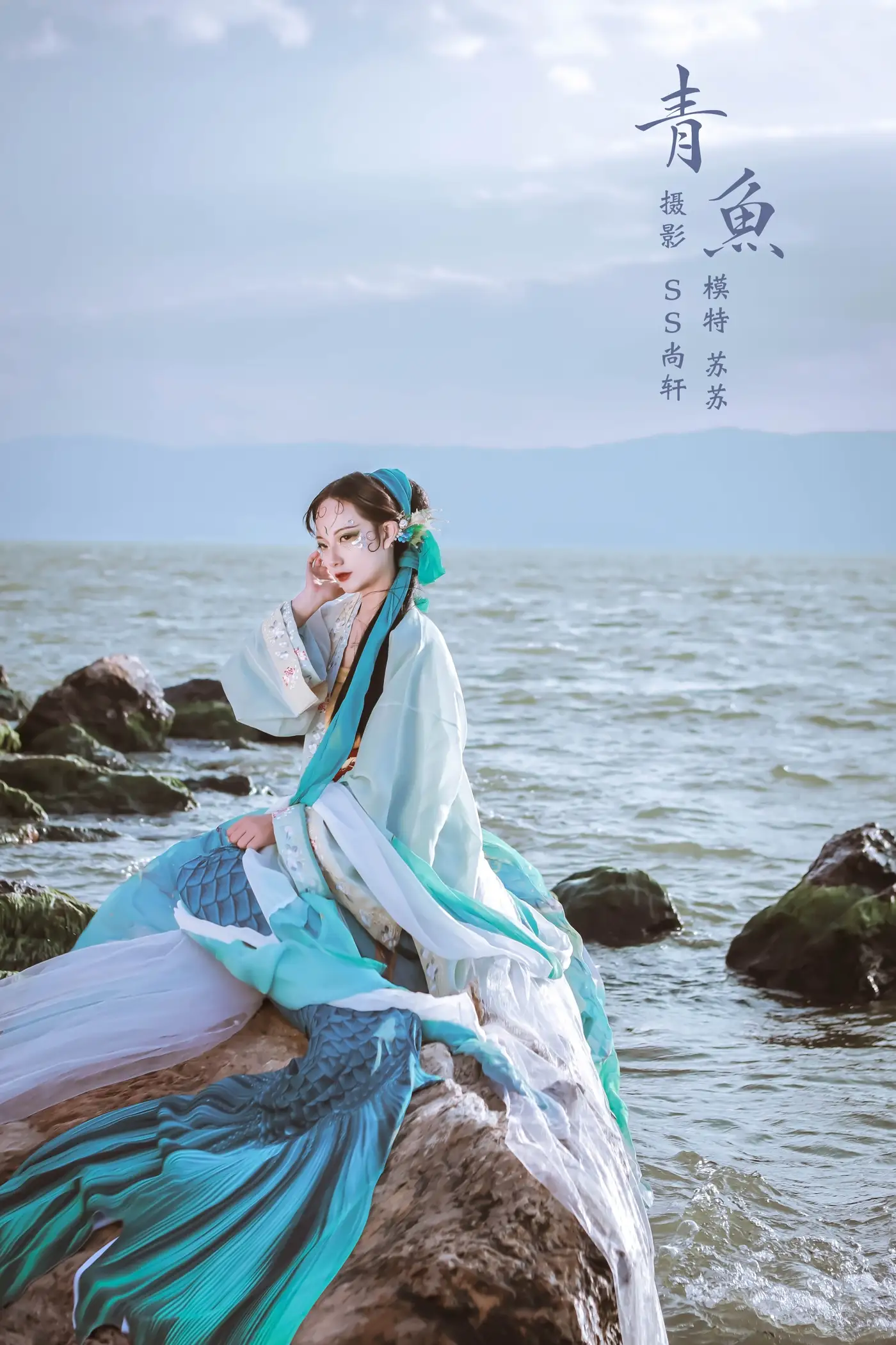 [艺图语] 2022.02.17 Vol.814 – 青鱼 苏苏#[20P]-1