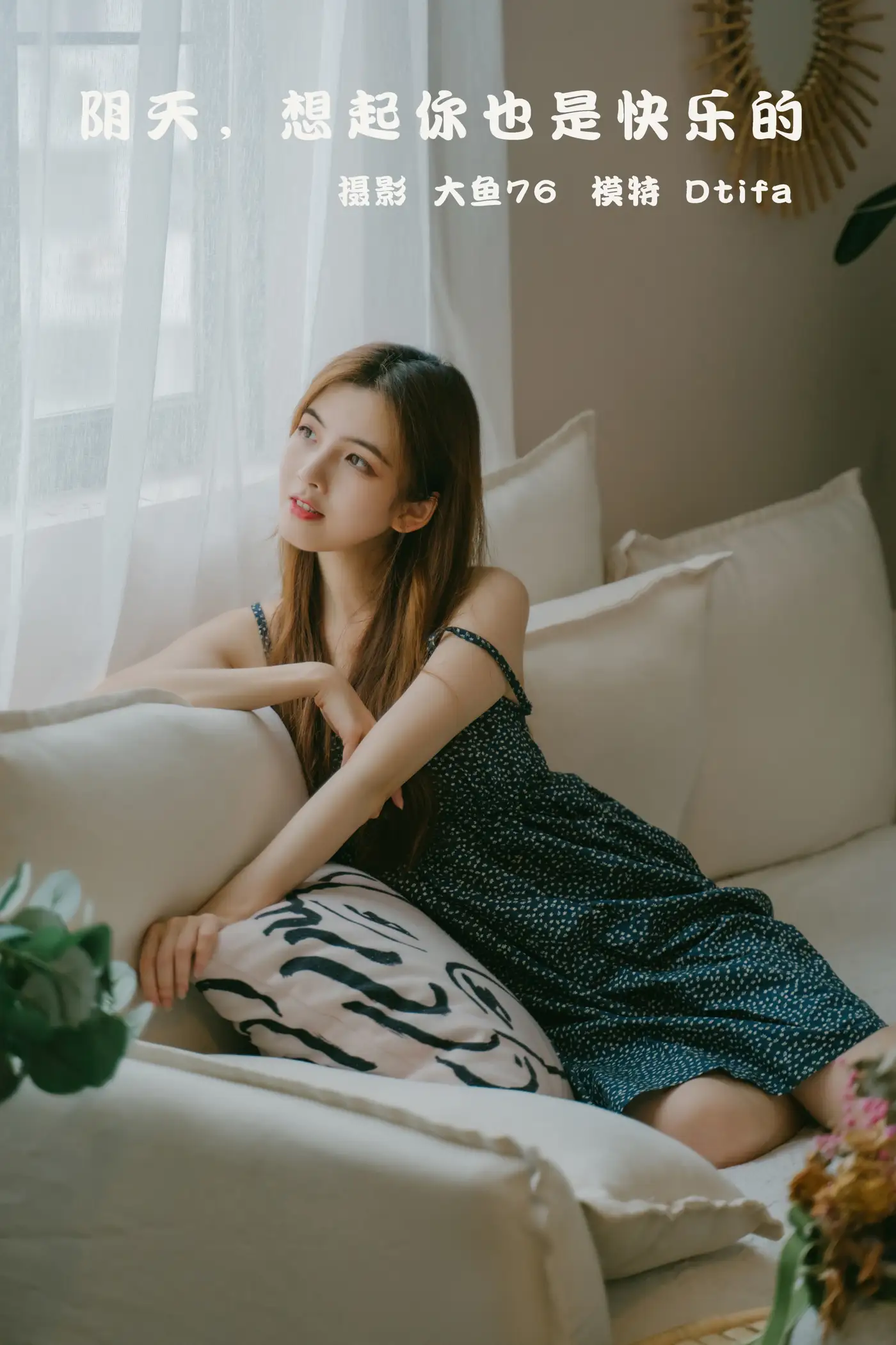 [艺图语] 2022.02.09 Vol.776 – 阴天，想起你也是快乐的 Dtifa丁小妮#[47P]-1