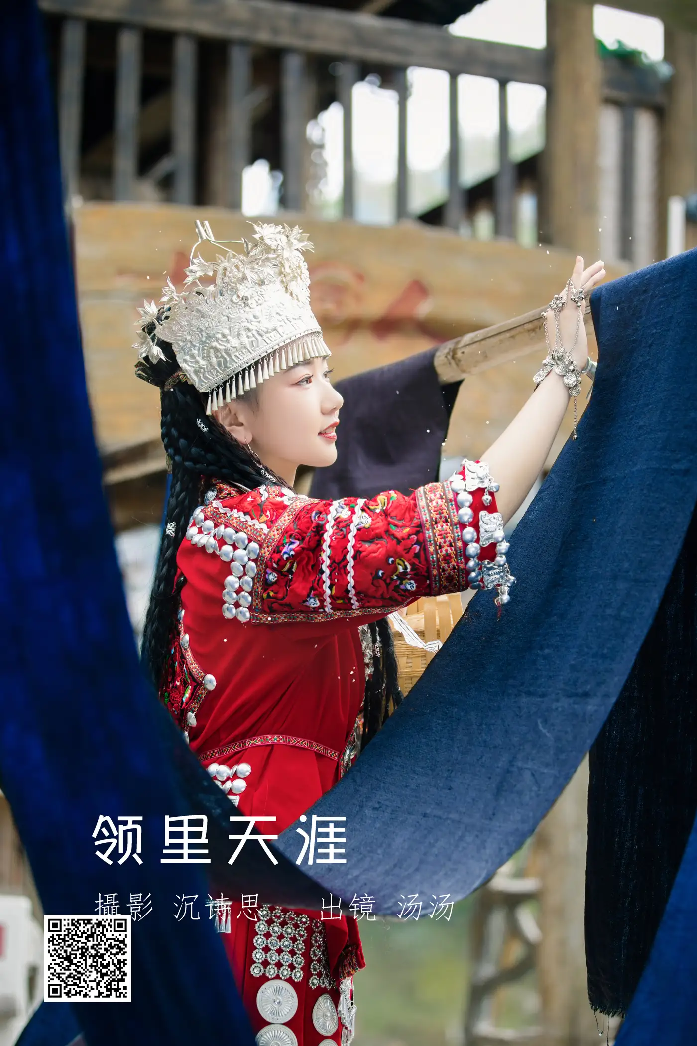 [艺图语] 2022.06.25 Vol.1285 – 领里天涯 酸辣湯兒#[24P]-1