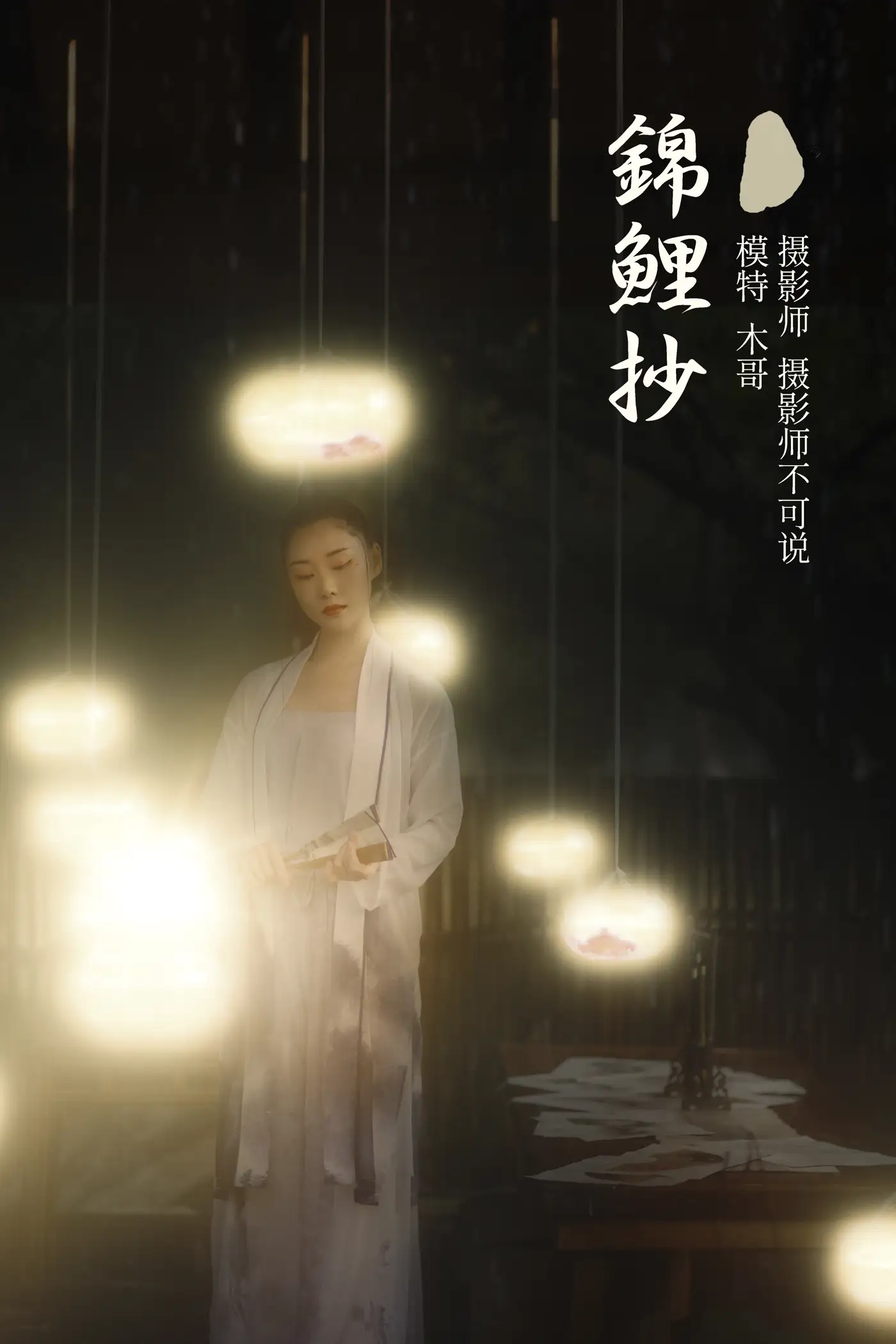 [艺图语] 2021.11.27 Vol.477 – 锦鲤抄 木景抒#[26P]-1