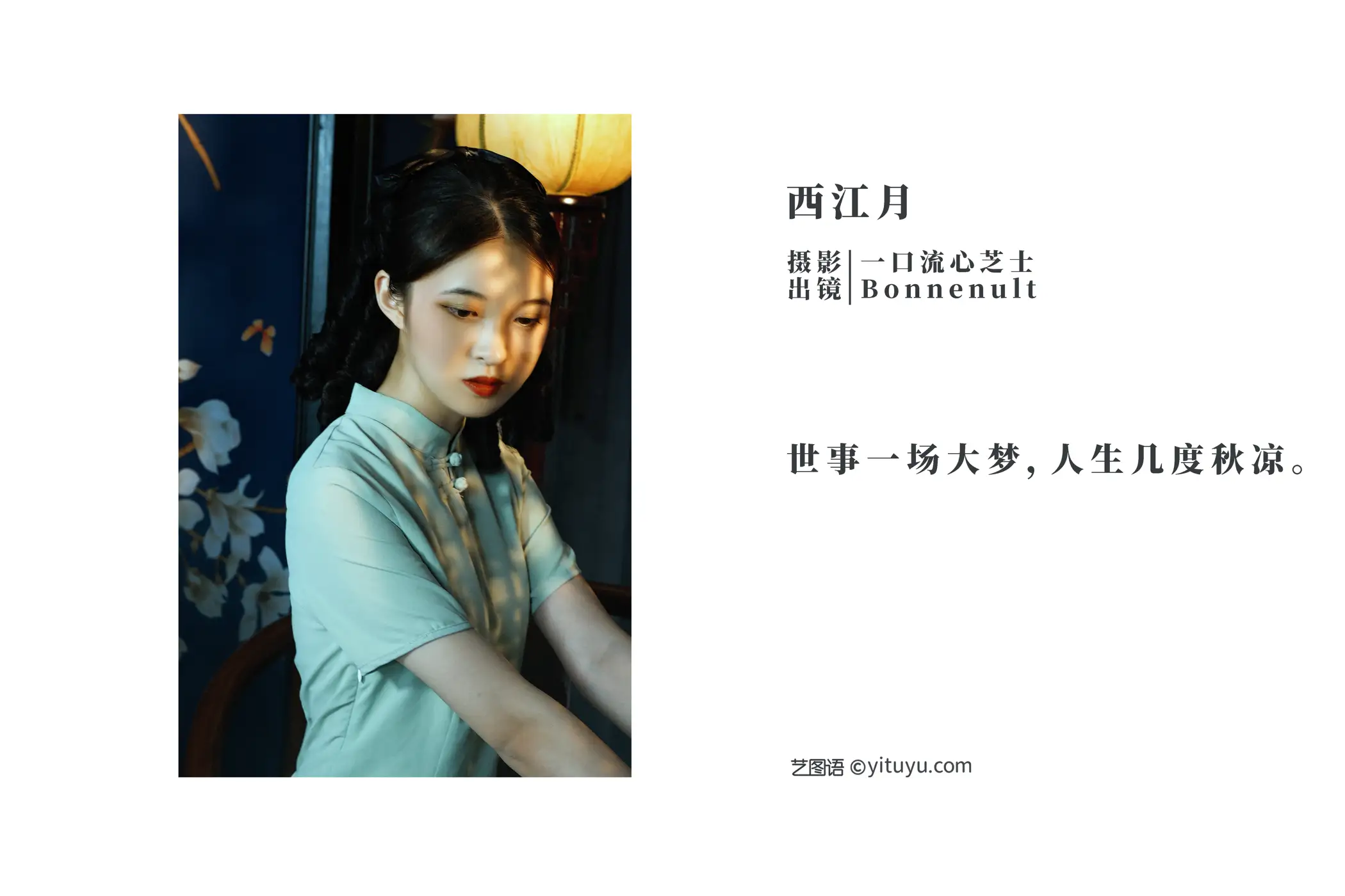 [艺图语] 2022.09.19 Vol.1991 – 西江月 Bonnenult#[20P]-2