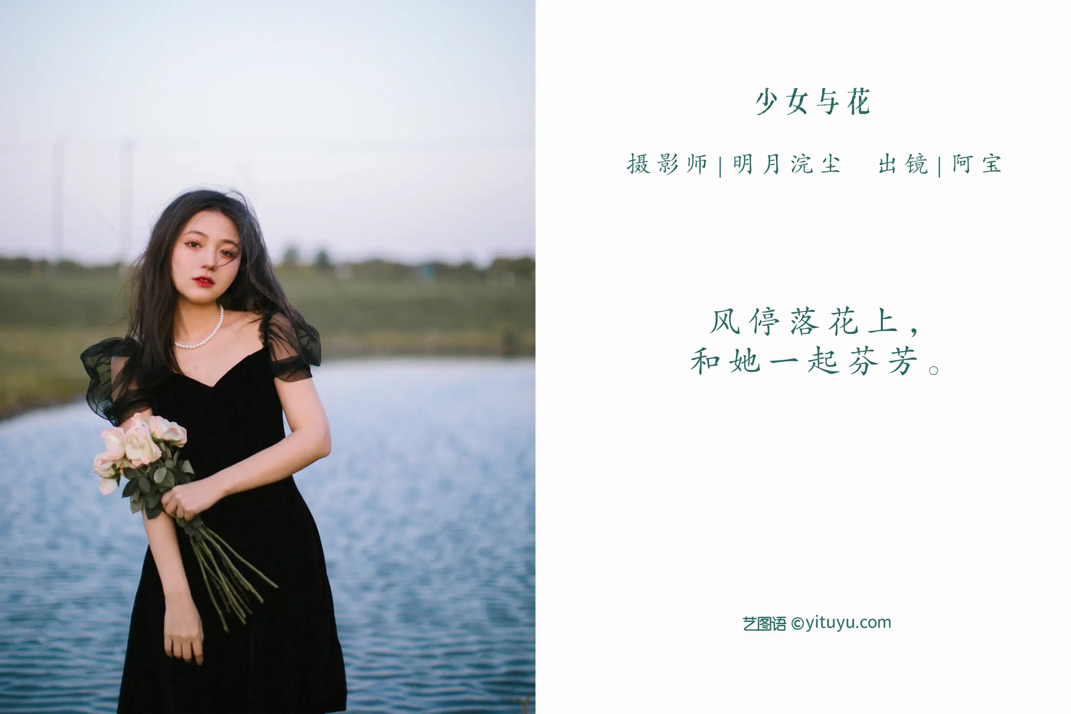 [艺图语] 2022.07.14 Vol.1475 – 少女与花 夏芸是只小考拉#[25P]-2