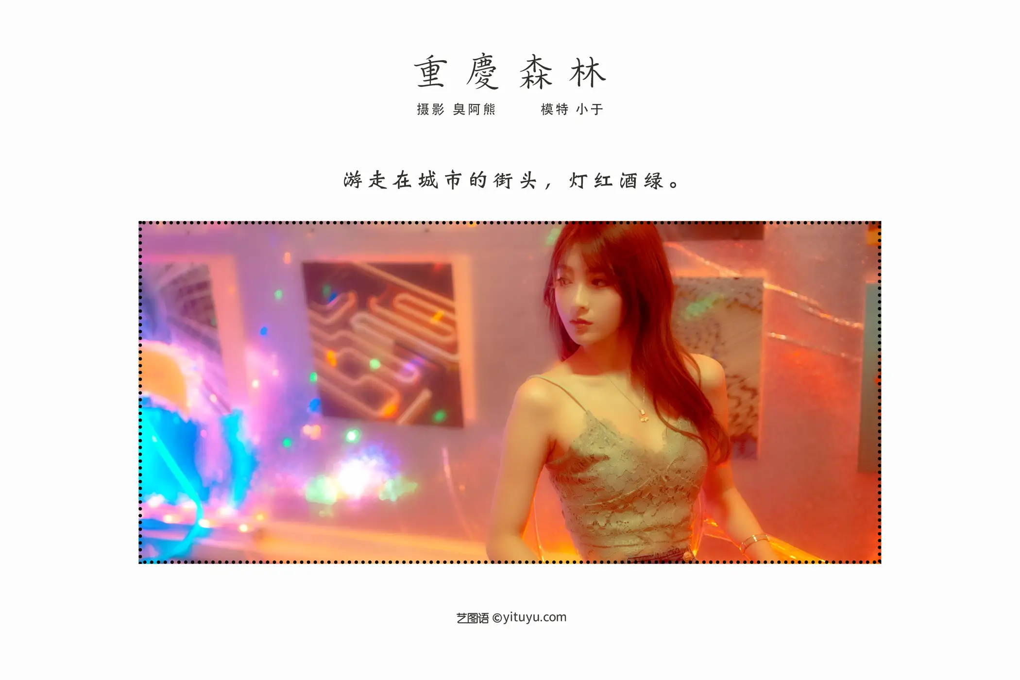 [艺图语] 2022.01.26 Vol.708 – 重庆森林 小于#[47P]-2